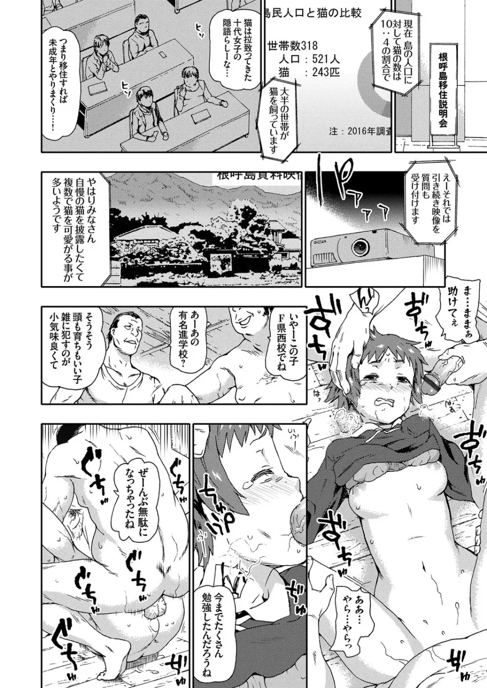 コミックグレープ Vol.43 Page.4