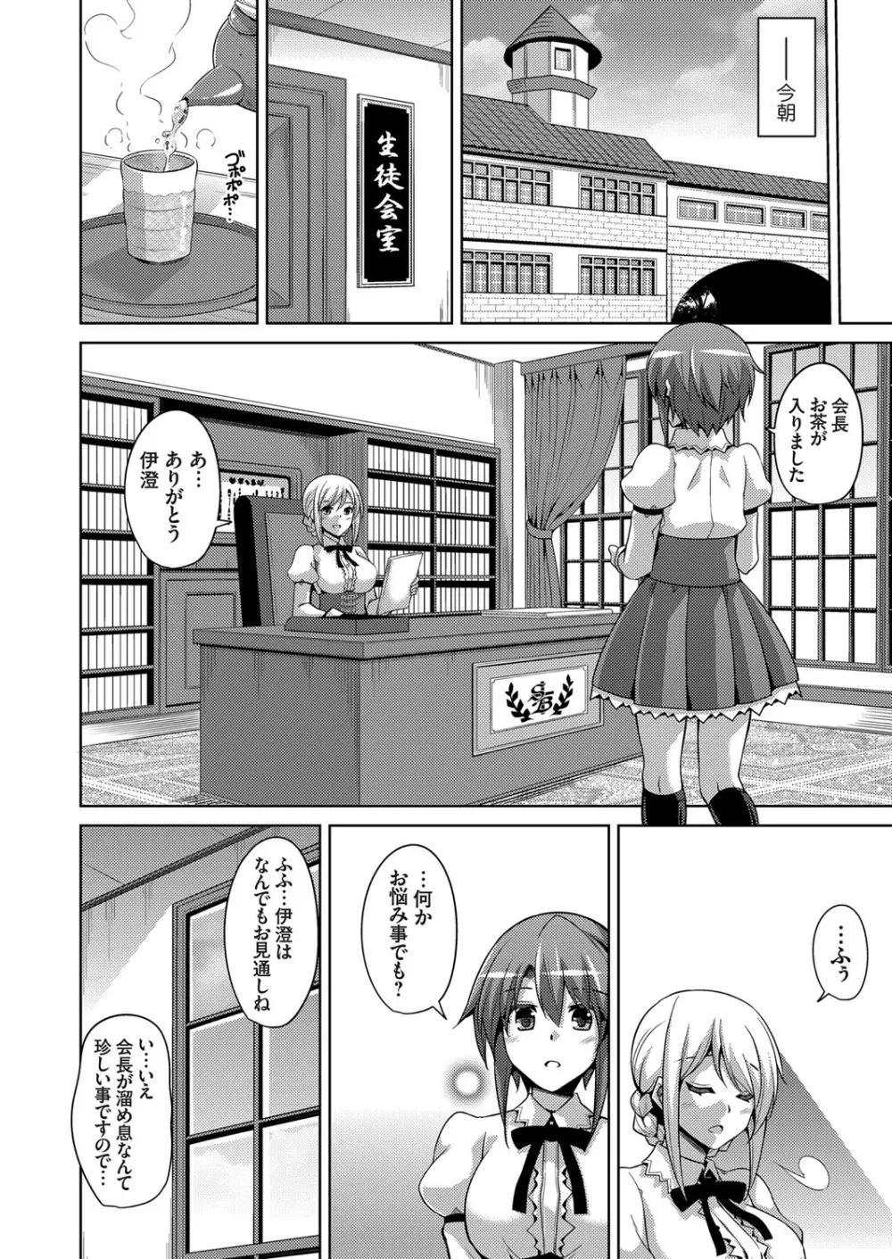 コミックグレープ Vol.43 Page.68