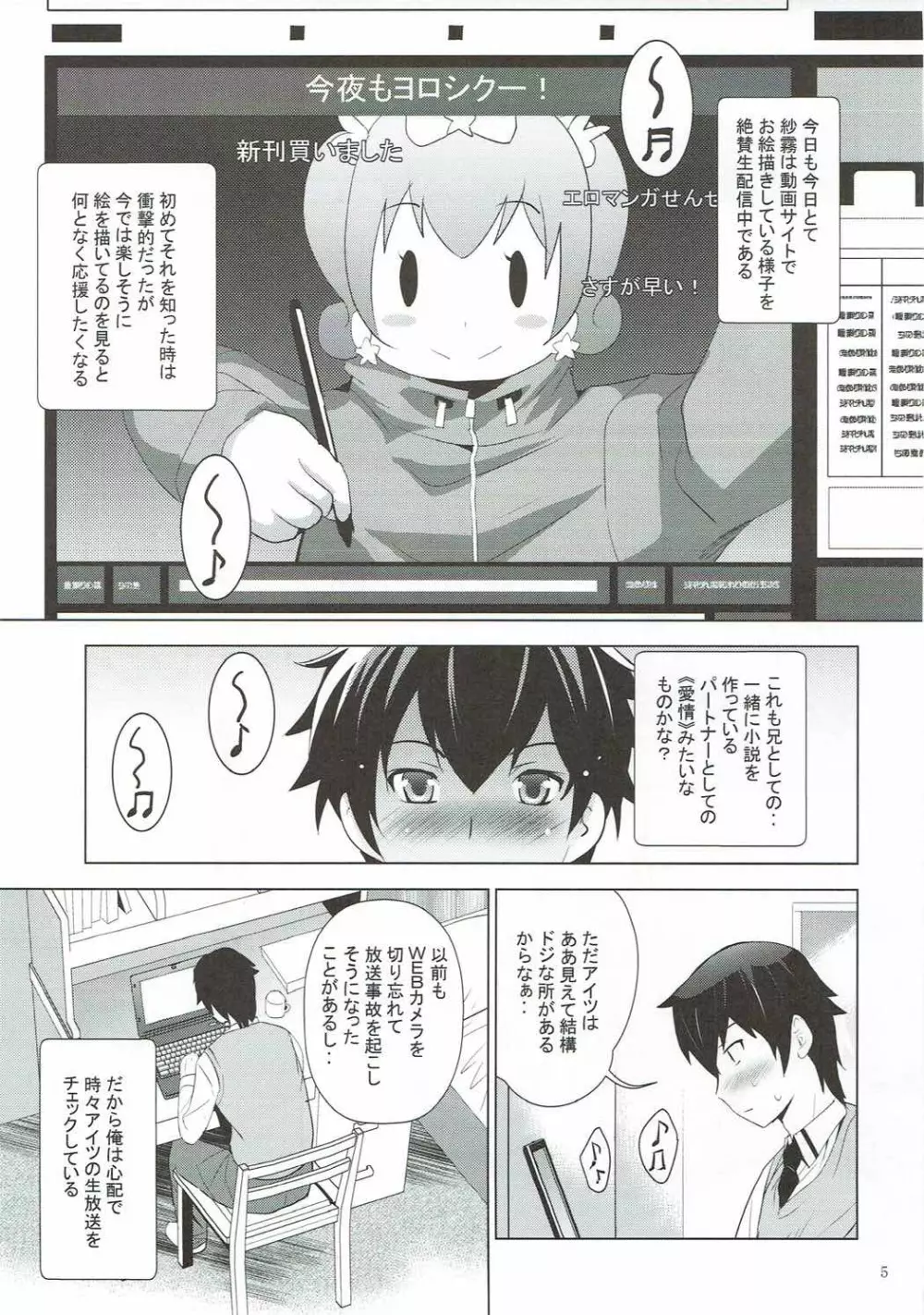 MOUSOUみにしあたー41 Page.4