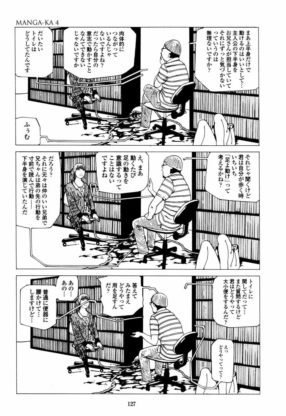 フラクション Page.125