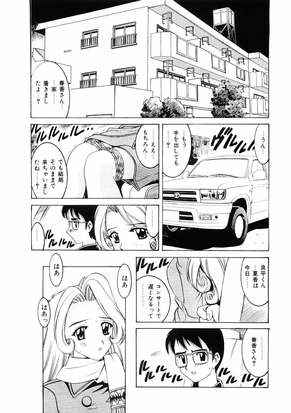 調教淫獣図鑑 Page.100