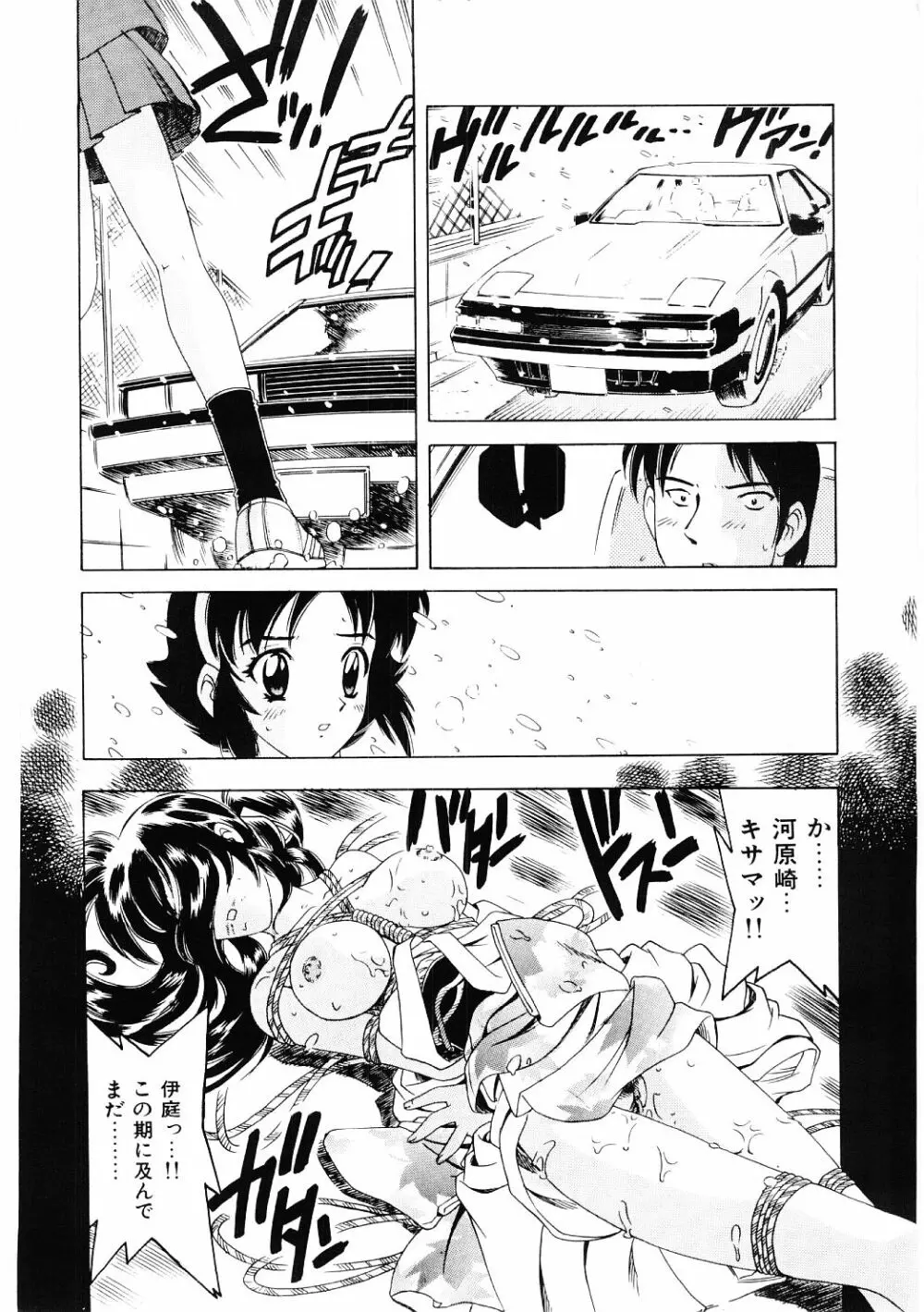 調教淫獣図鑑 Page.115