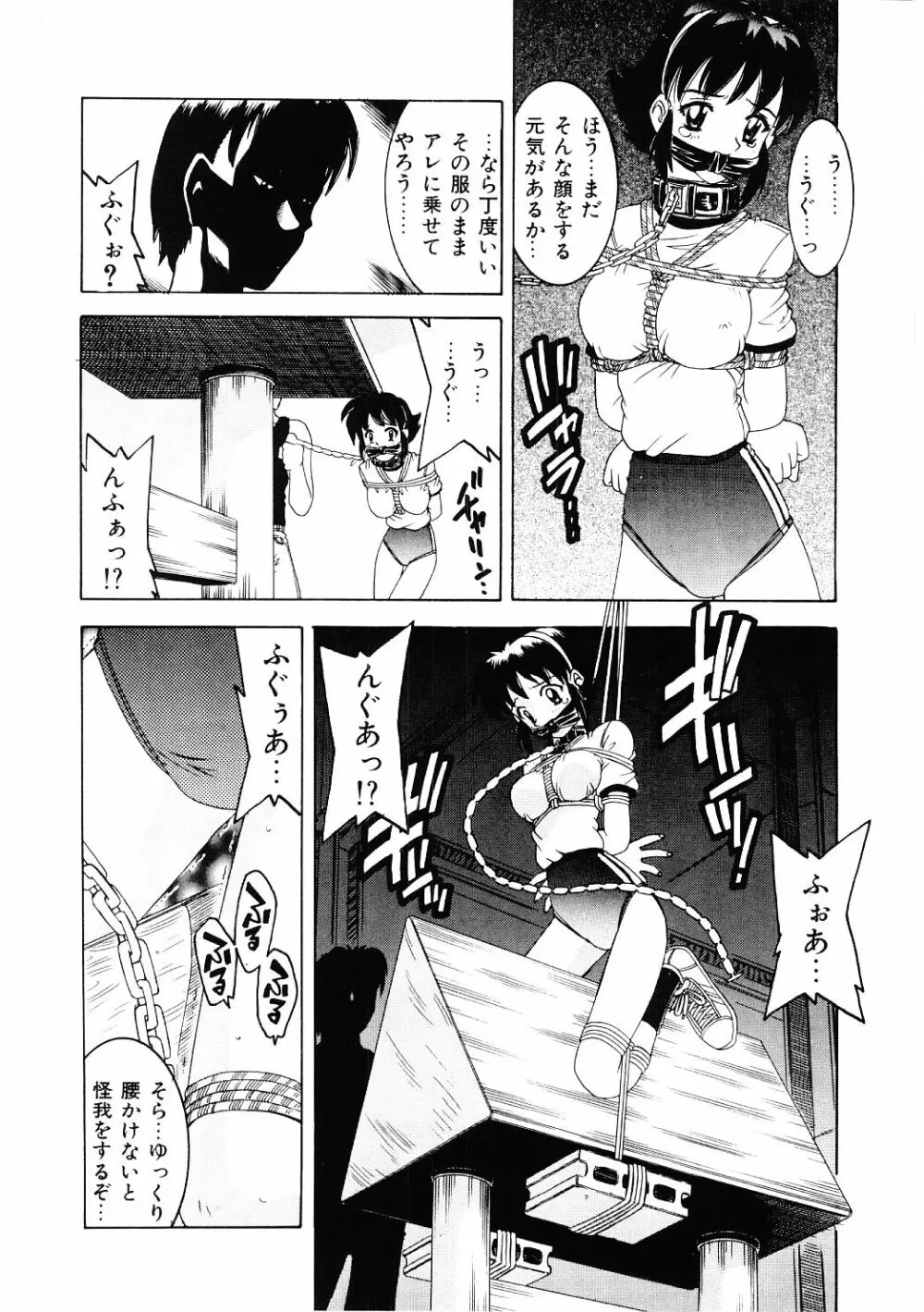 調教淫獣図鑑 Page.121