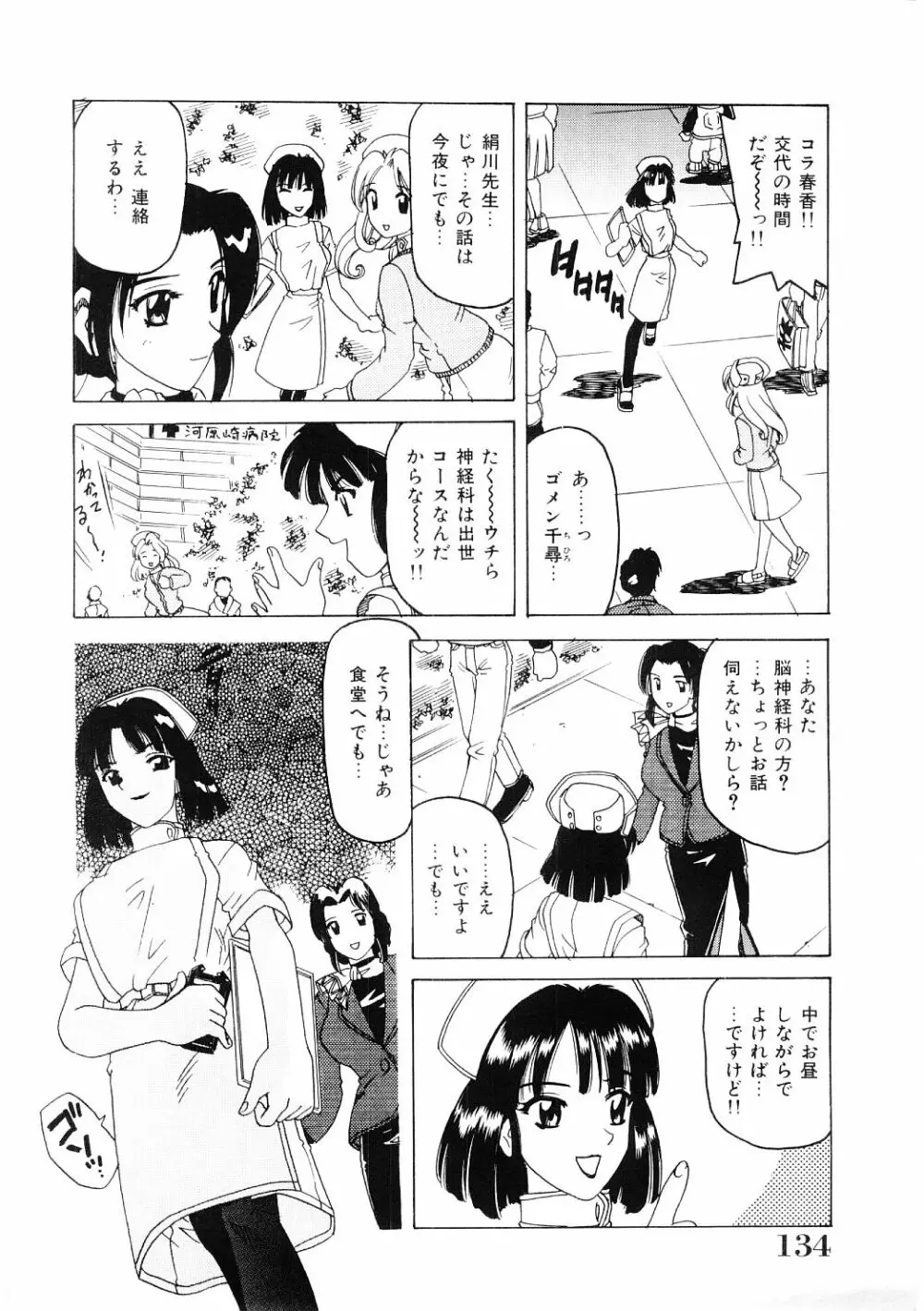 調教淫獣図鑑 Page.133