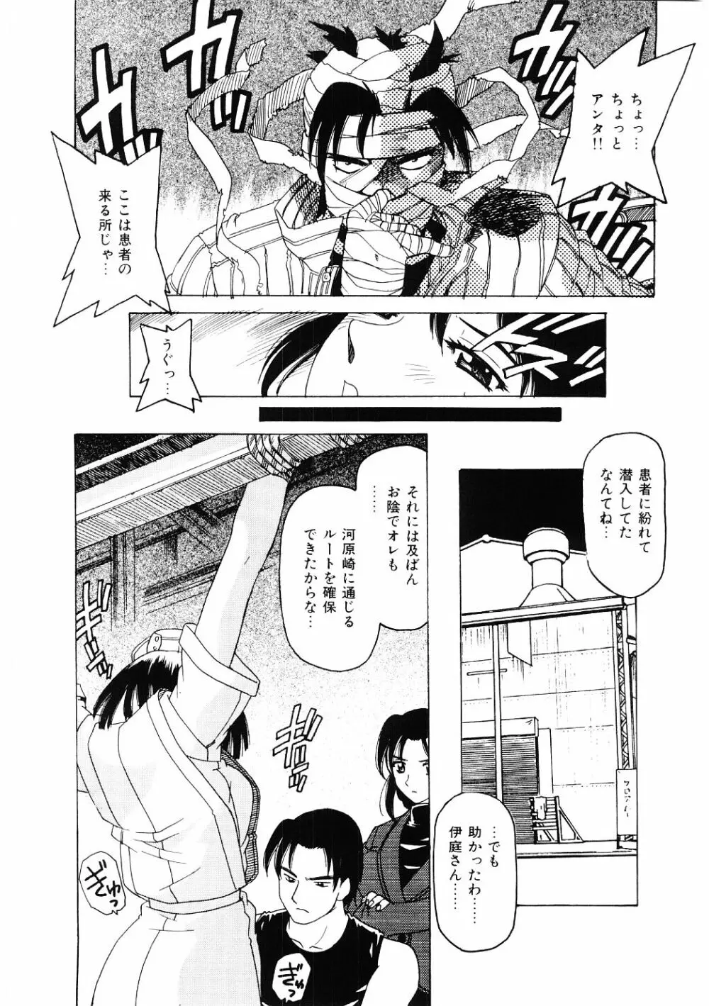 調教淫獣図鑑 Page.135