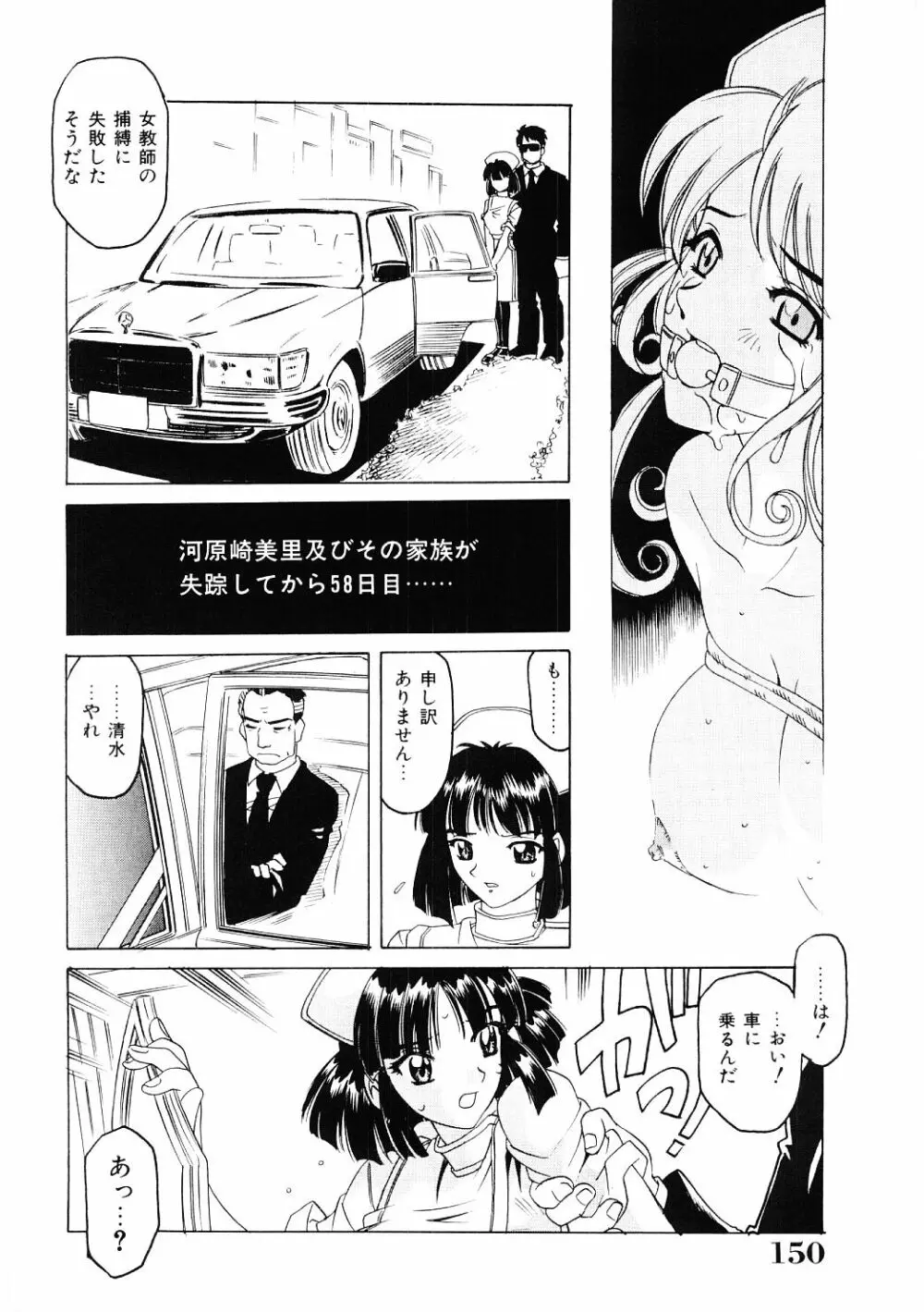調教淫獣図鑑 Page.149