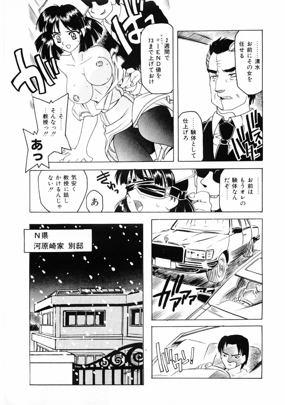 調教淫獣図鑑 Page.150