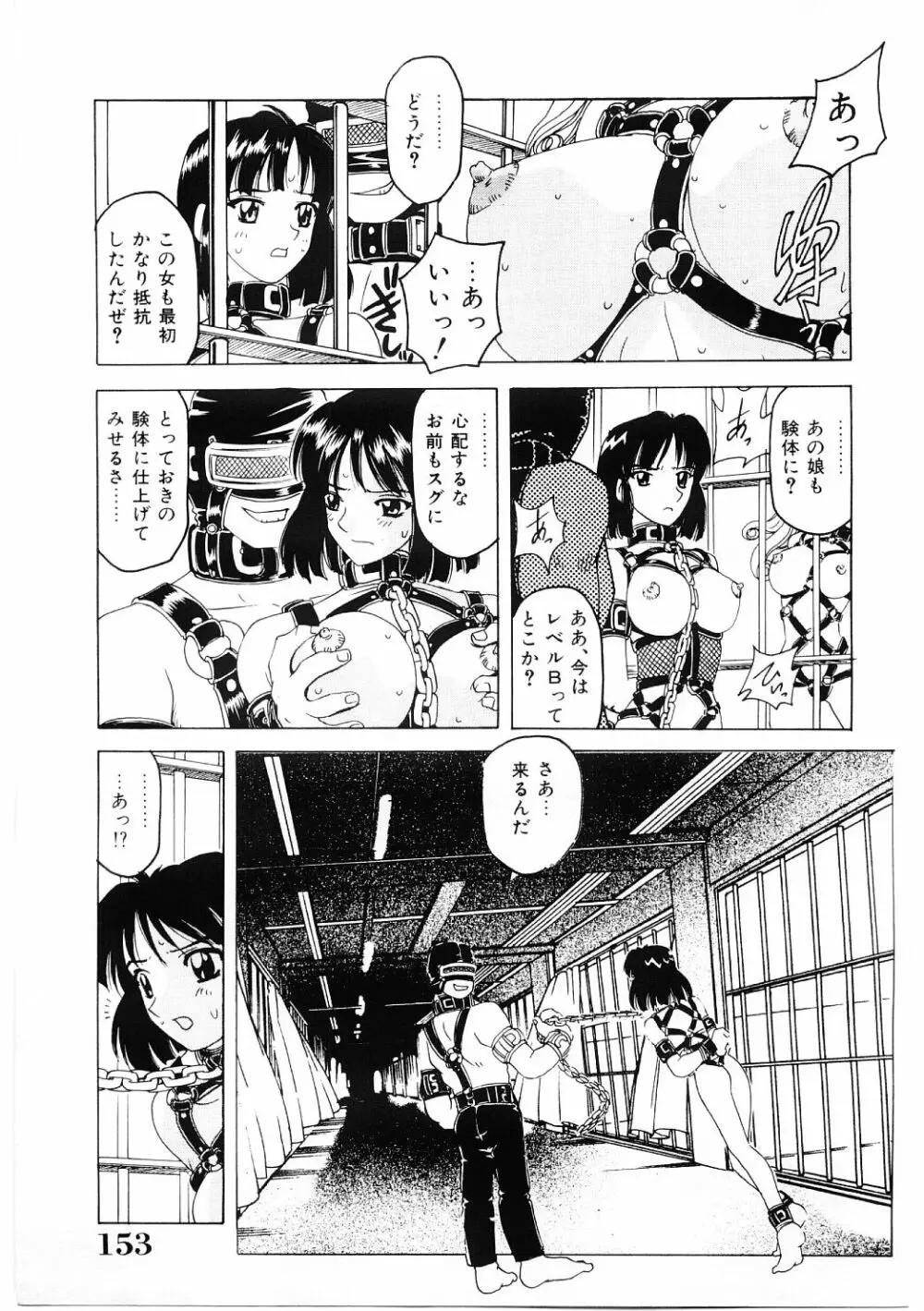 調教淫獣図鑑 Page.152