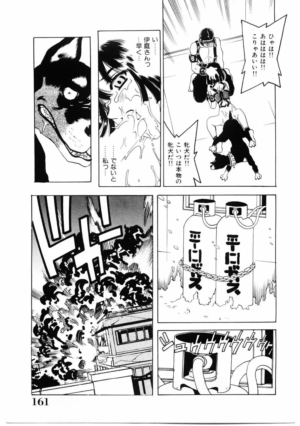 調教淫獣図鑑 Page.160