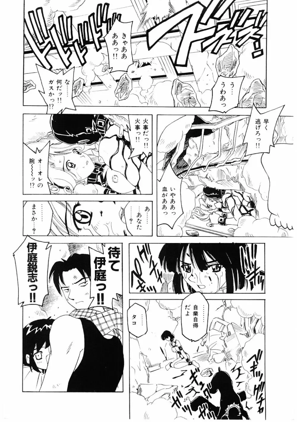 調教淫獣図鑑 Page.161
