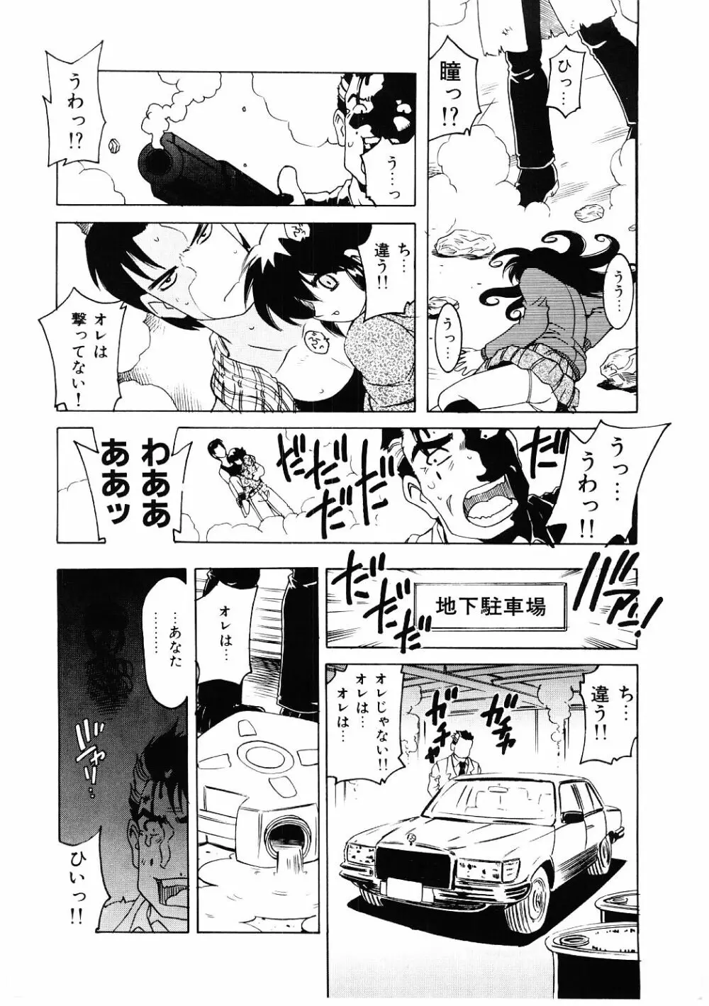 調教淫獣図鑑 Page.163