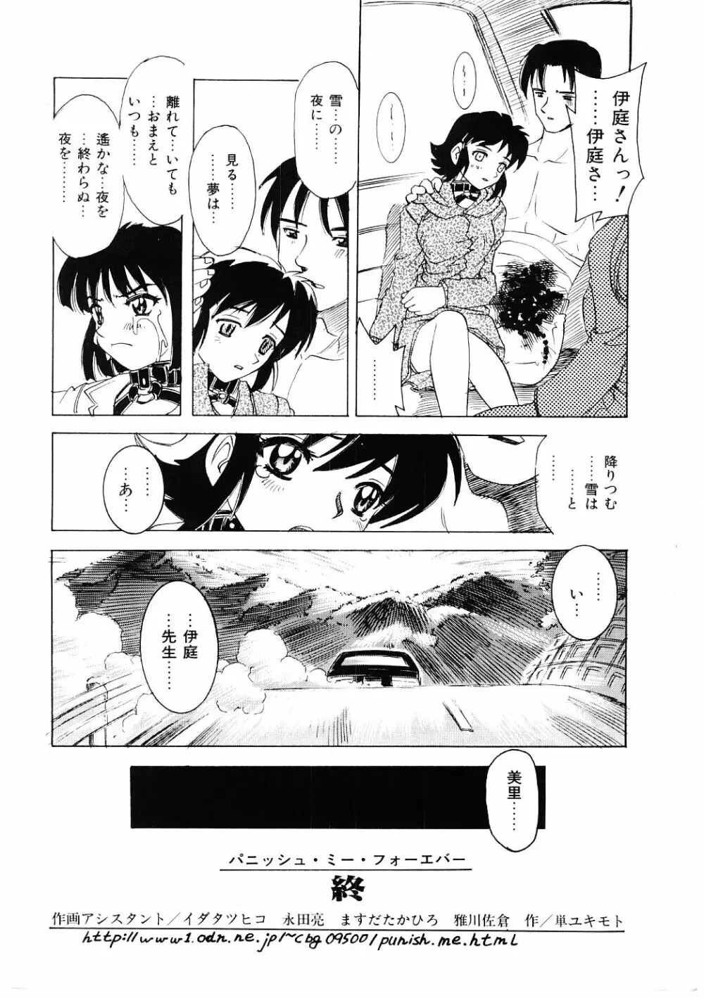 調教淫獣図鑑 Page.165