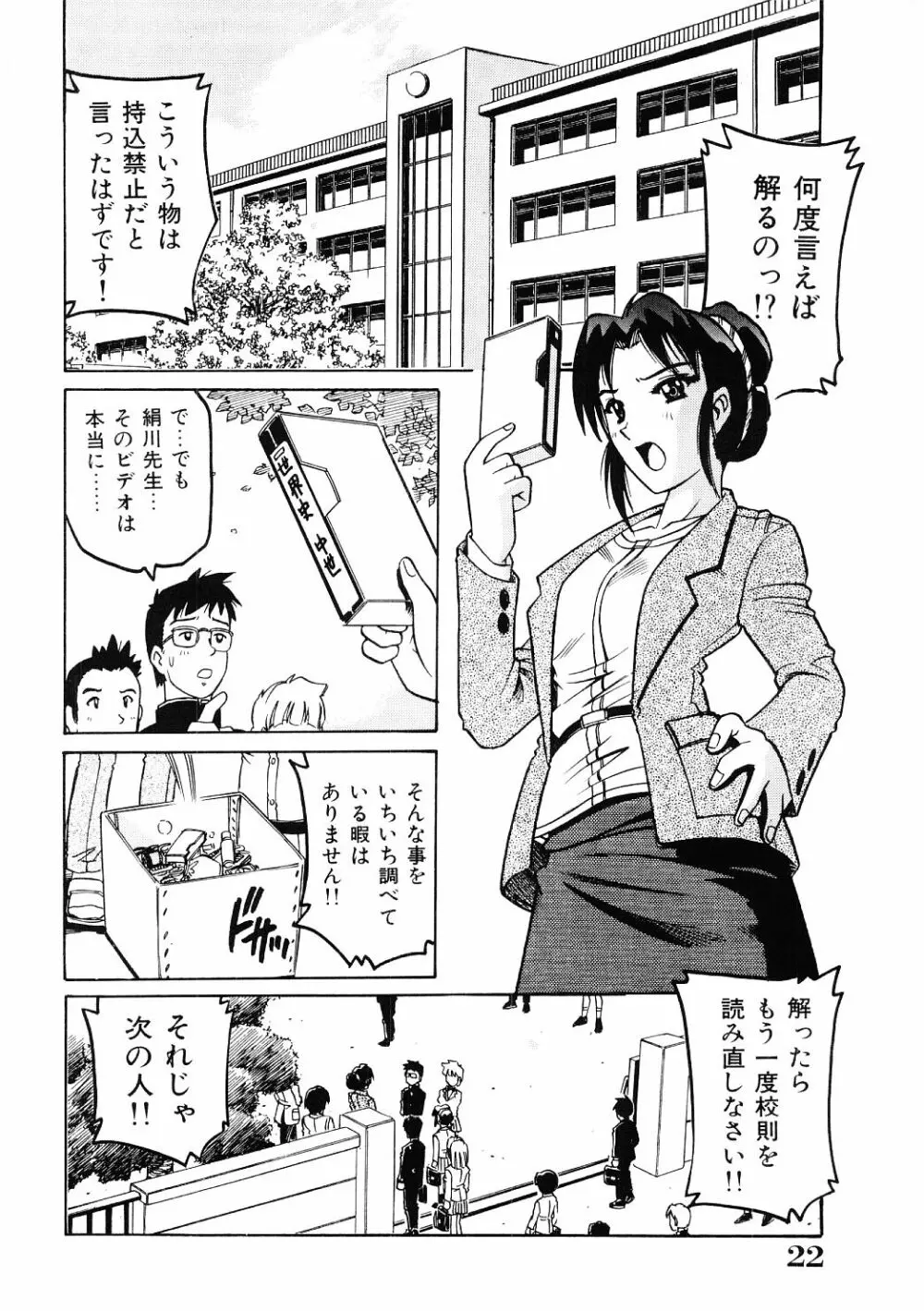 調教淫獣図鑑 Page.21