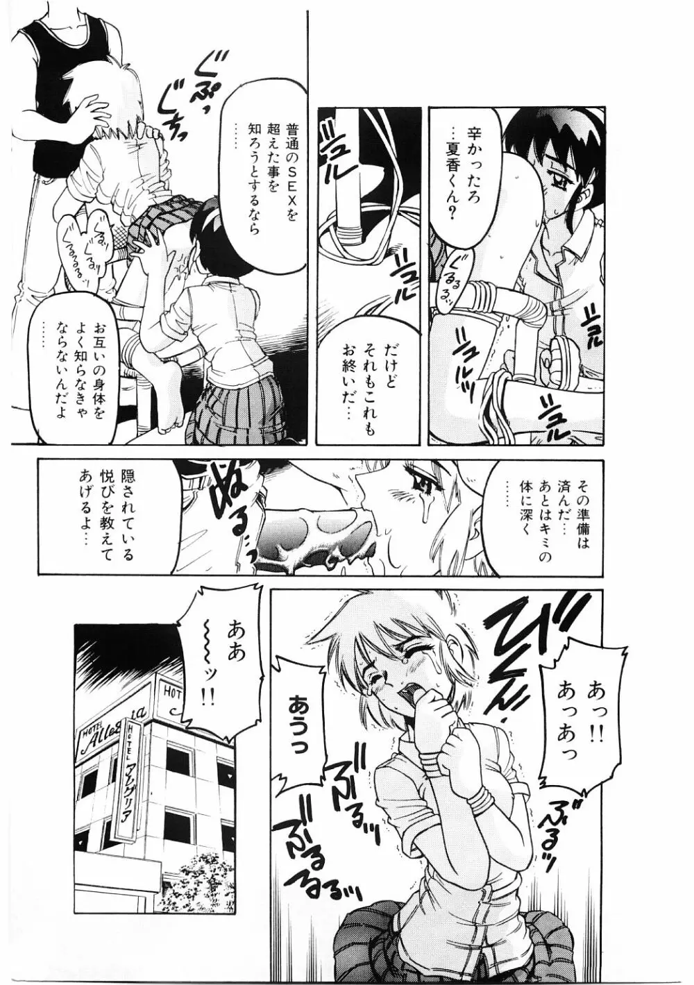 調教淫獣図鑑 Page.48