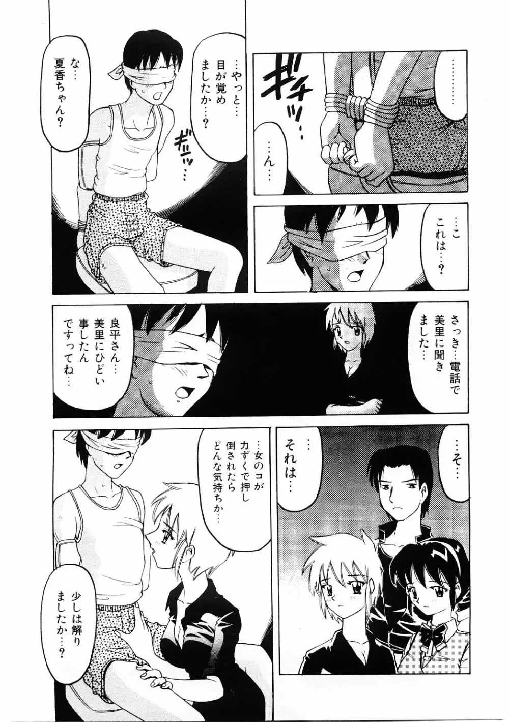 調教淫獣図鑑 Page.64