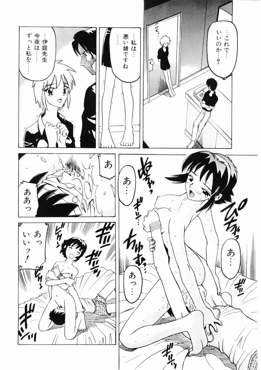 調教淫獣図鑑 Page.69