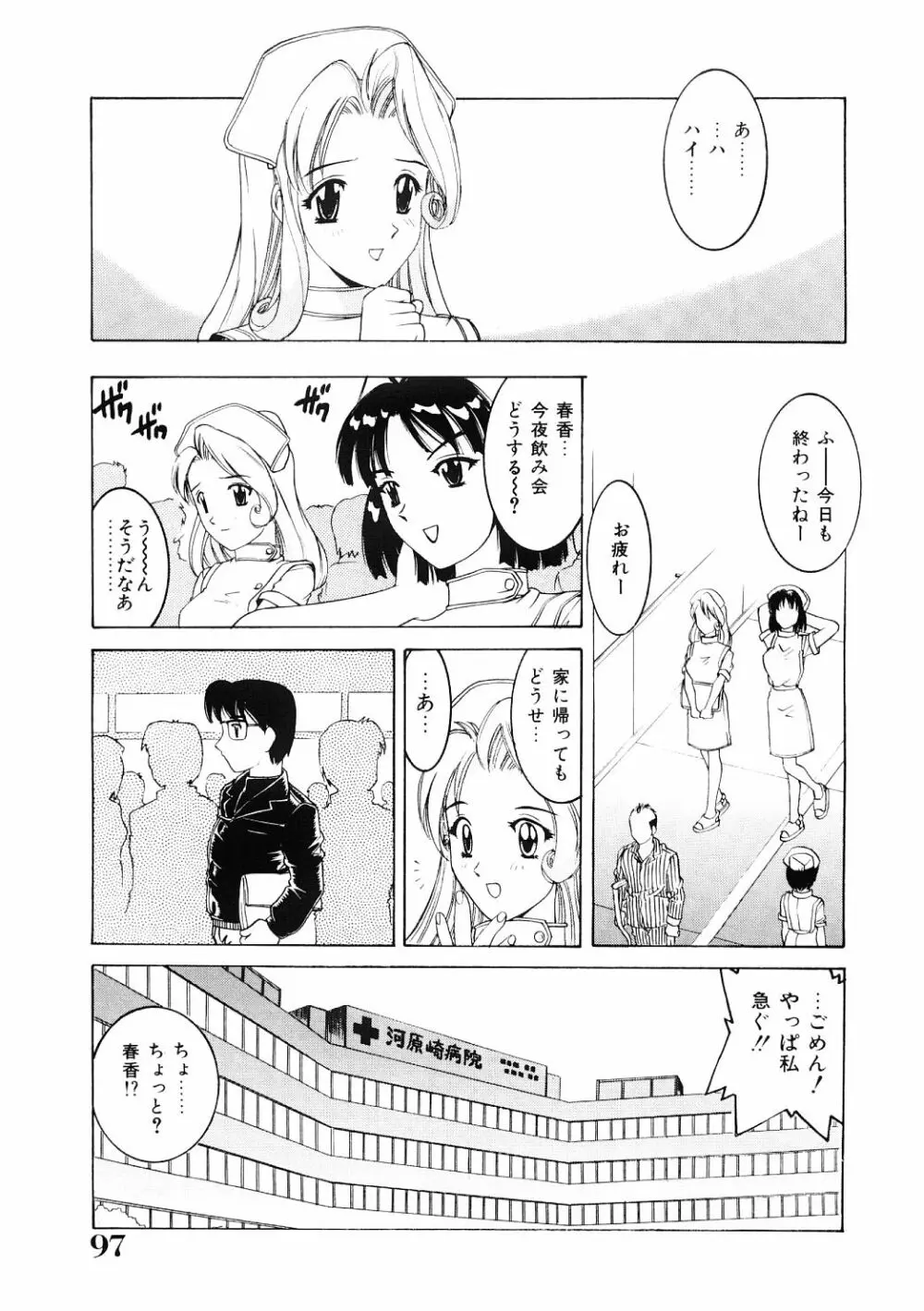 調教淫獣図鑑 Page.96