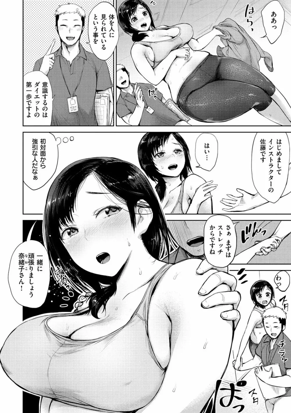 ぜんぶえっちな話 Page.126