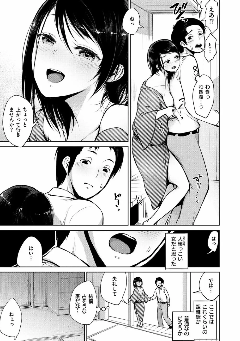 ぜんぶえっちな話 Page.179