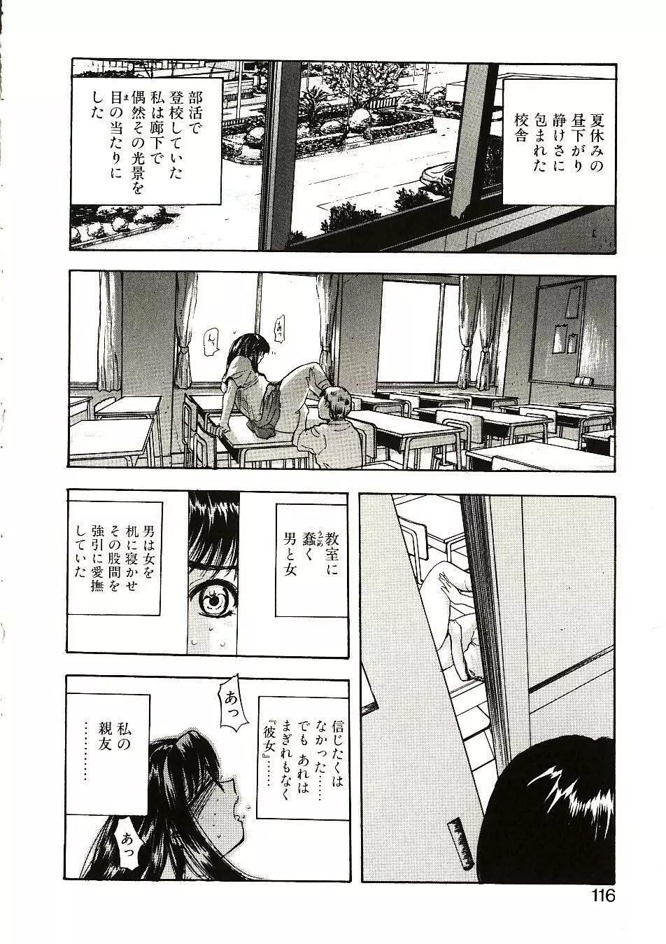 見て… Page.115