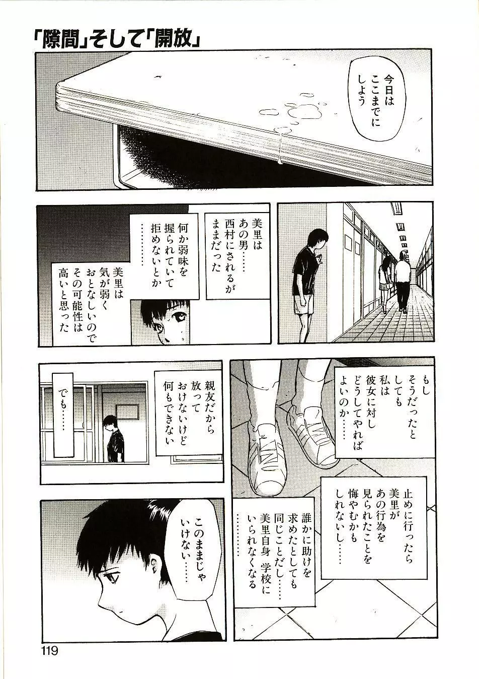 見て… Page.118