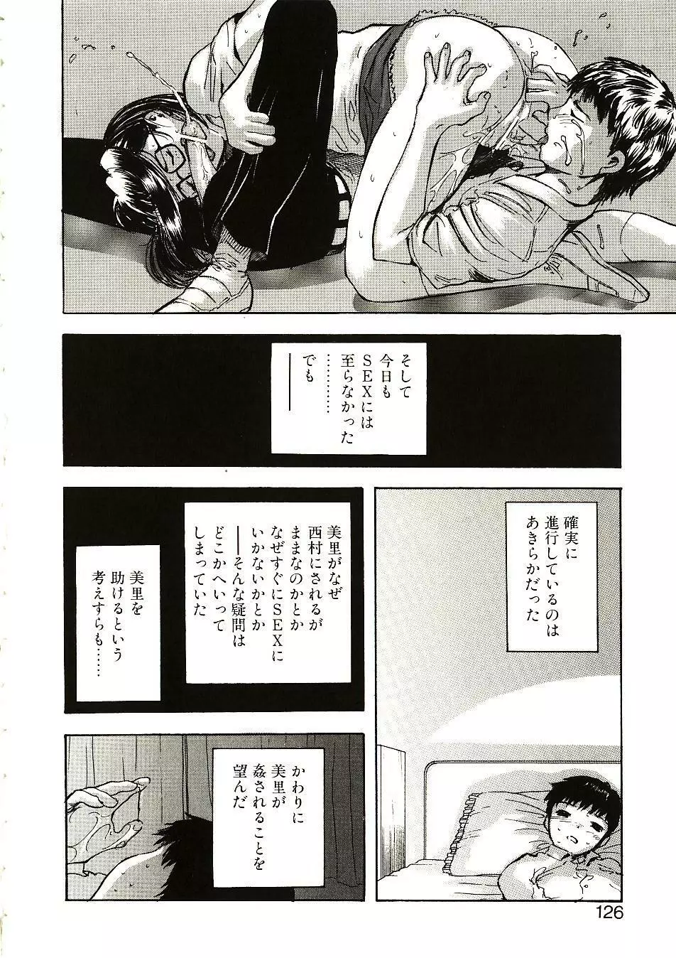 見て… Page.125