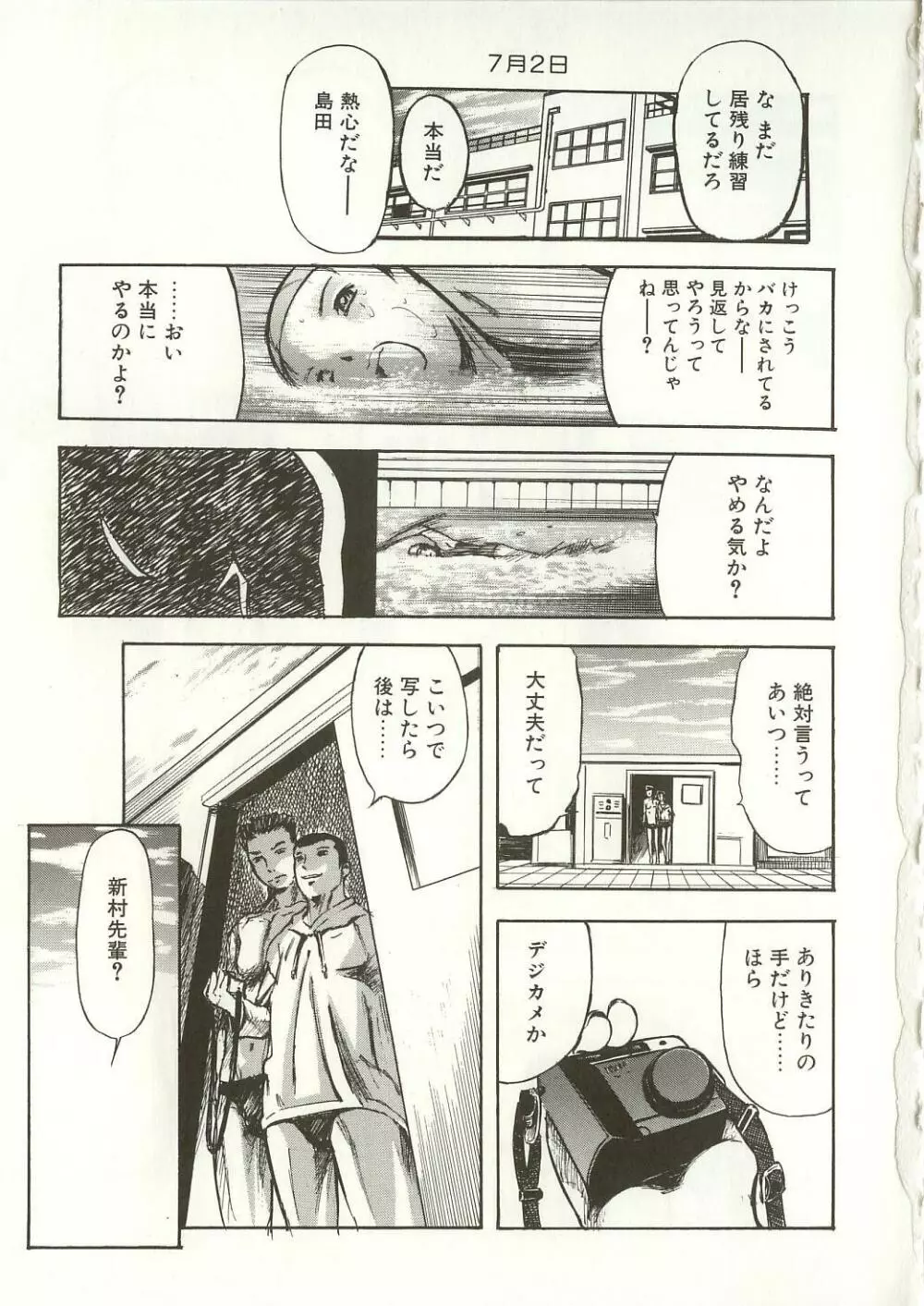 見て… Page.13