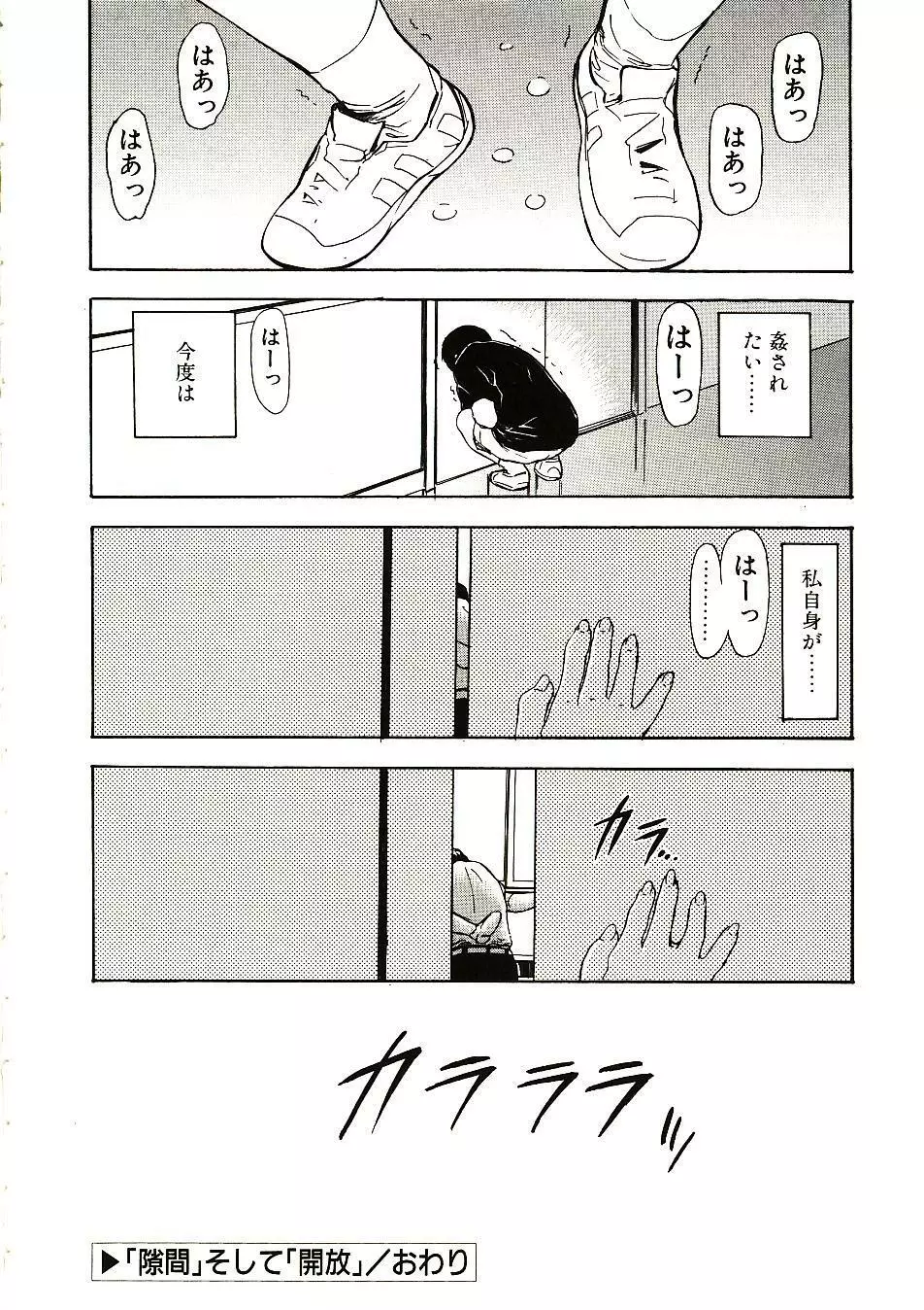 見て… Page.133