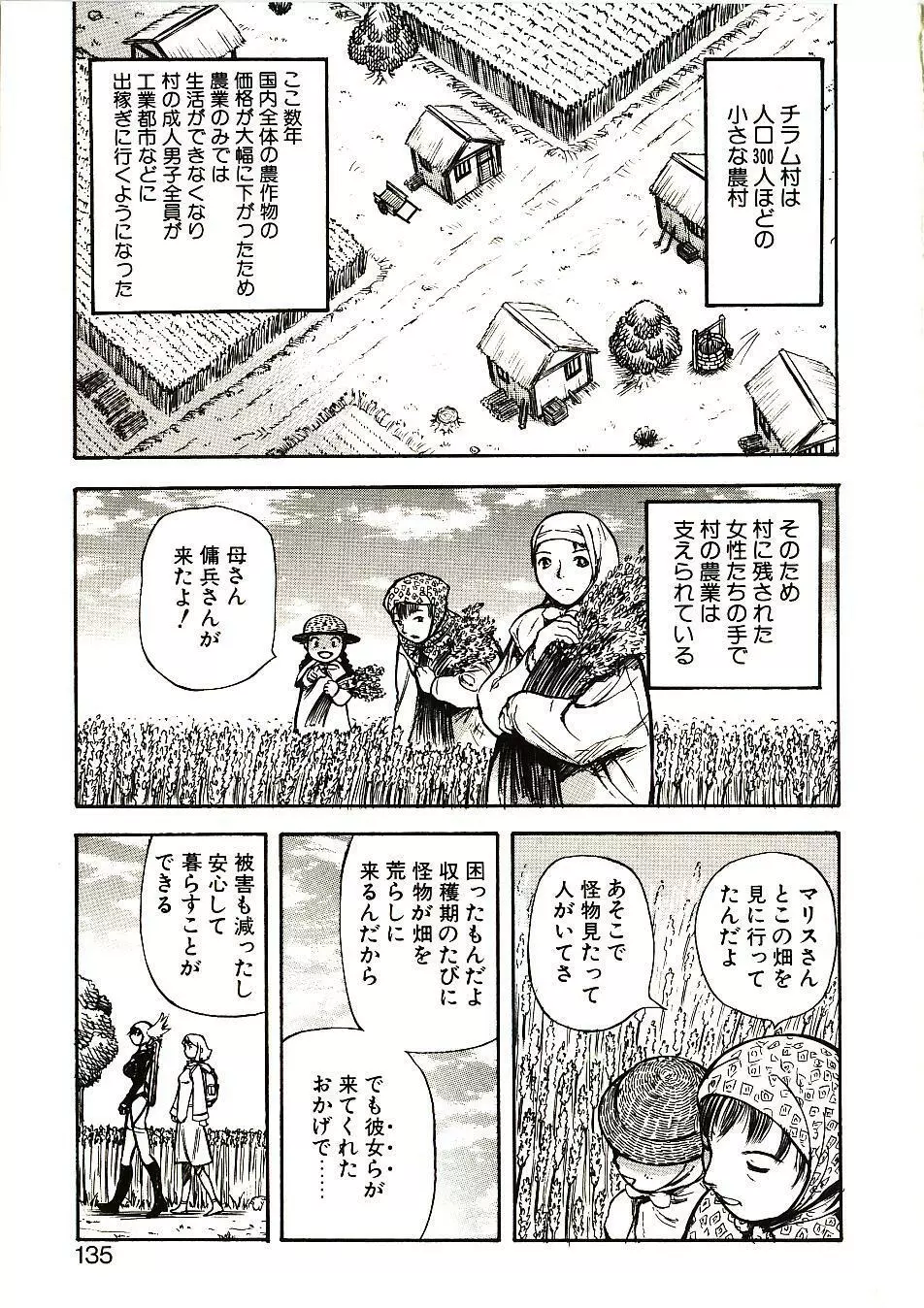 見て… Page.134