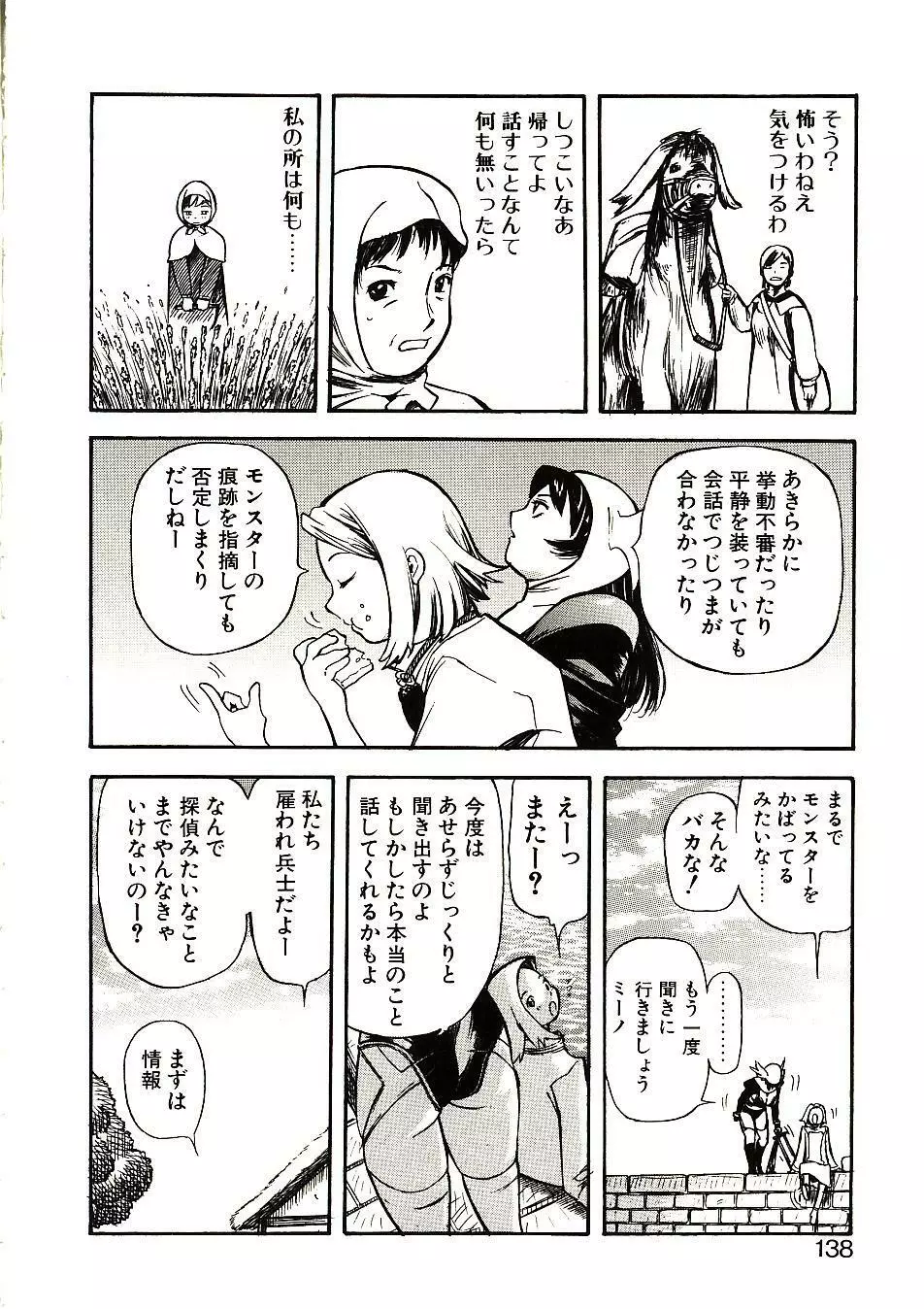 見て… Page.137