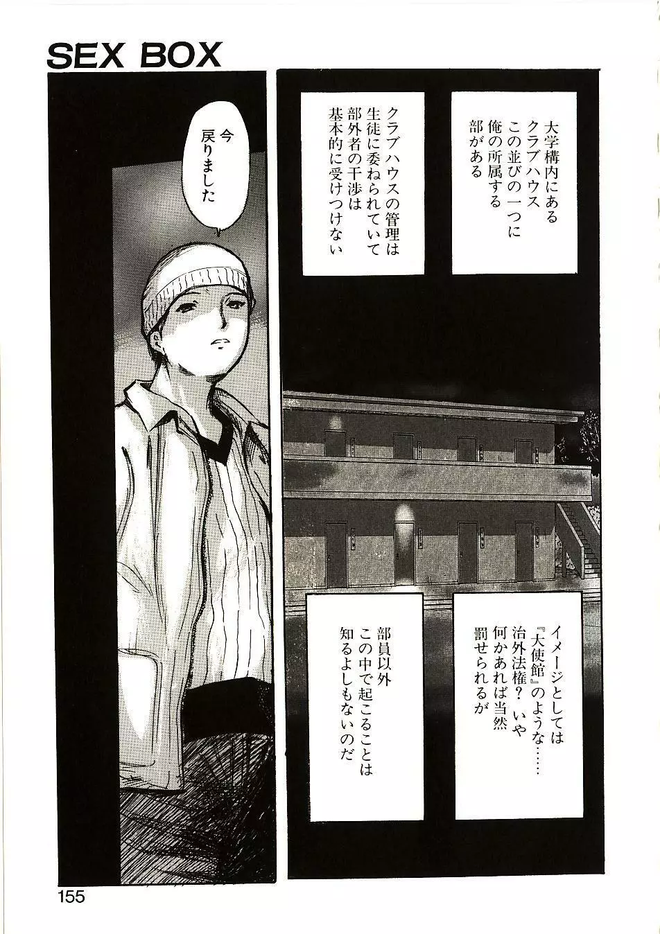 見て… Page.152