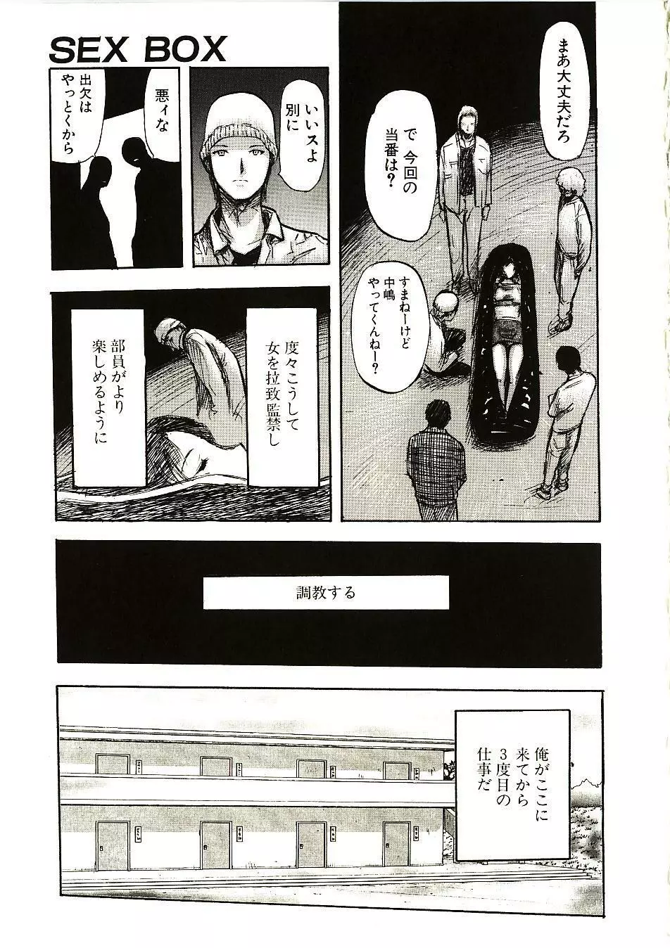 見て… Page.156