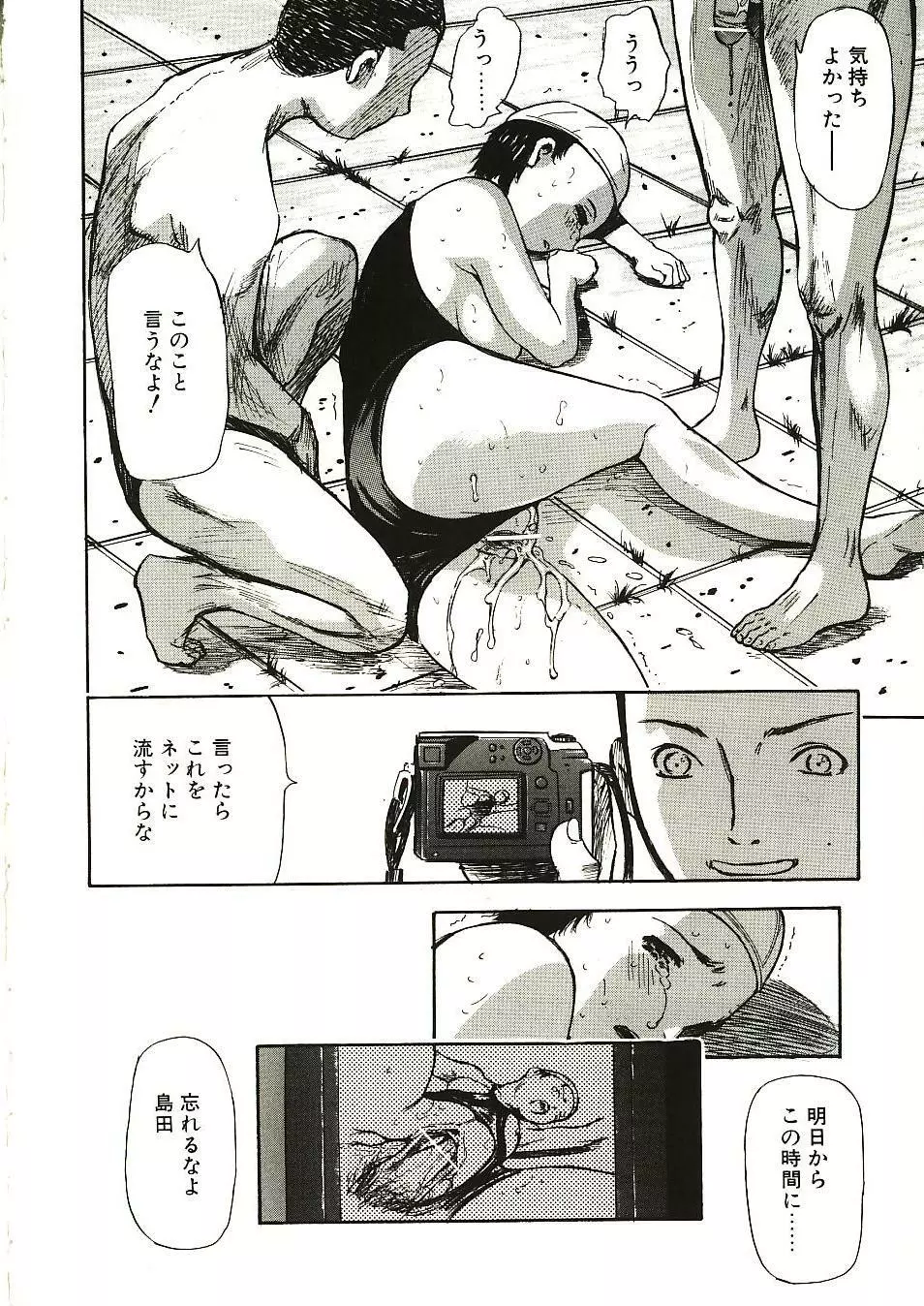 見て… Page.16