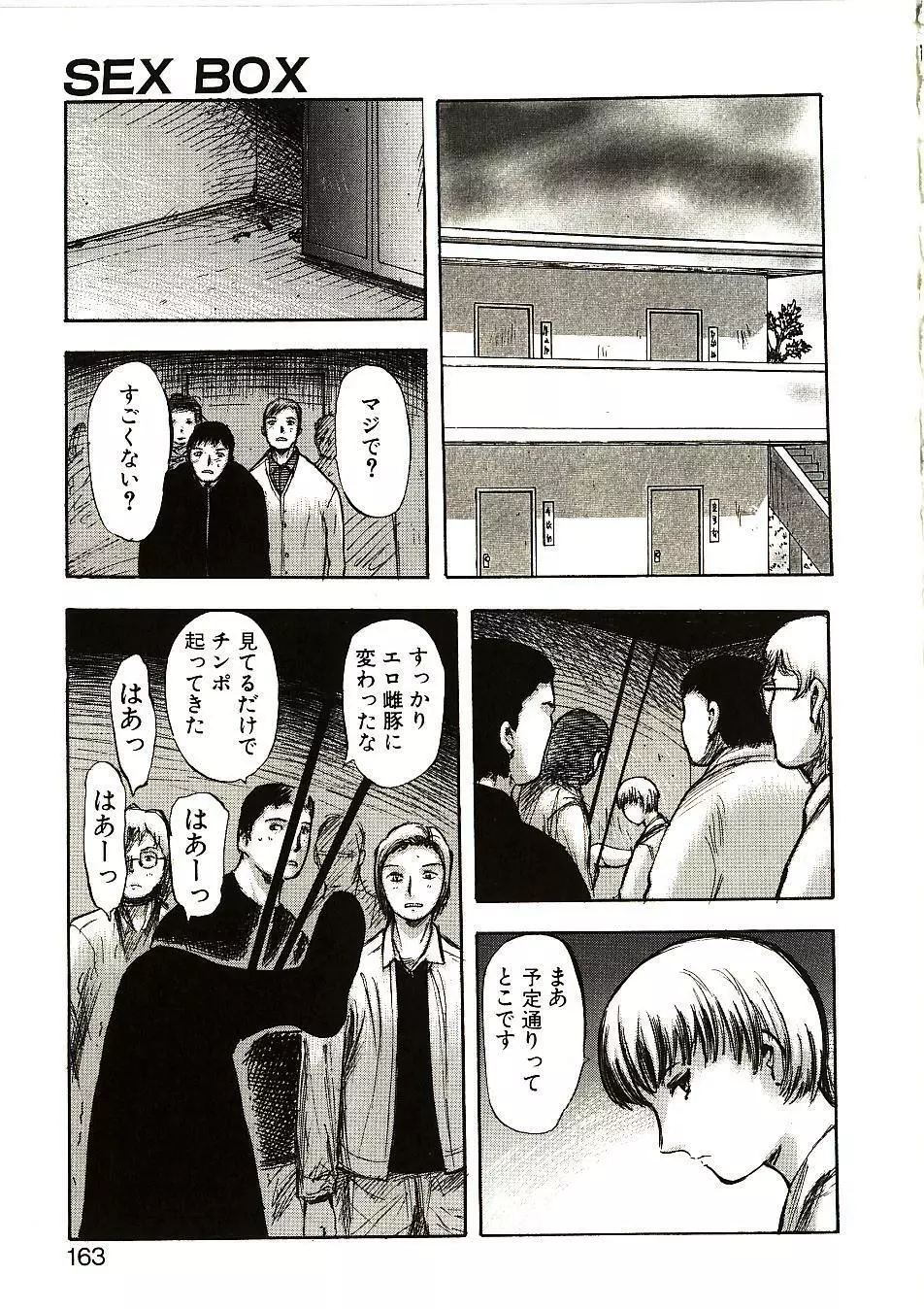 見て… Page.160