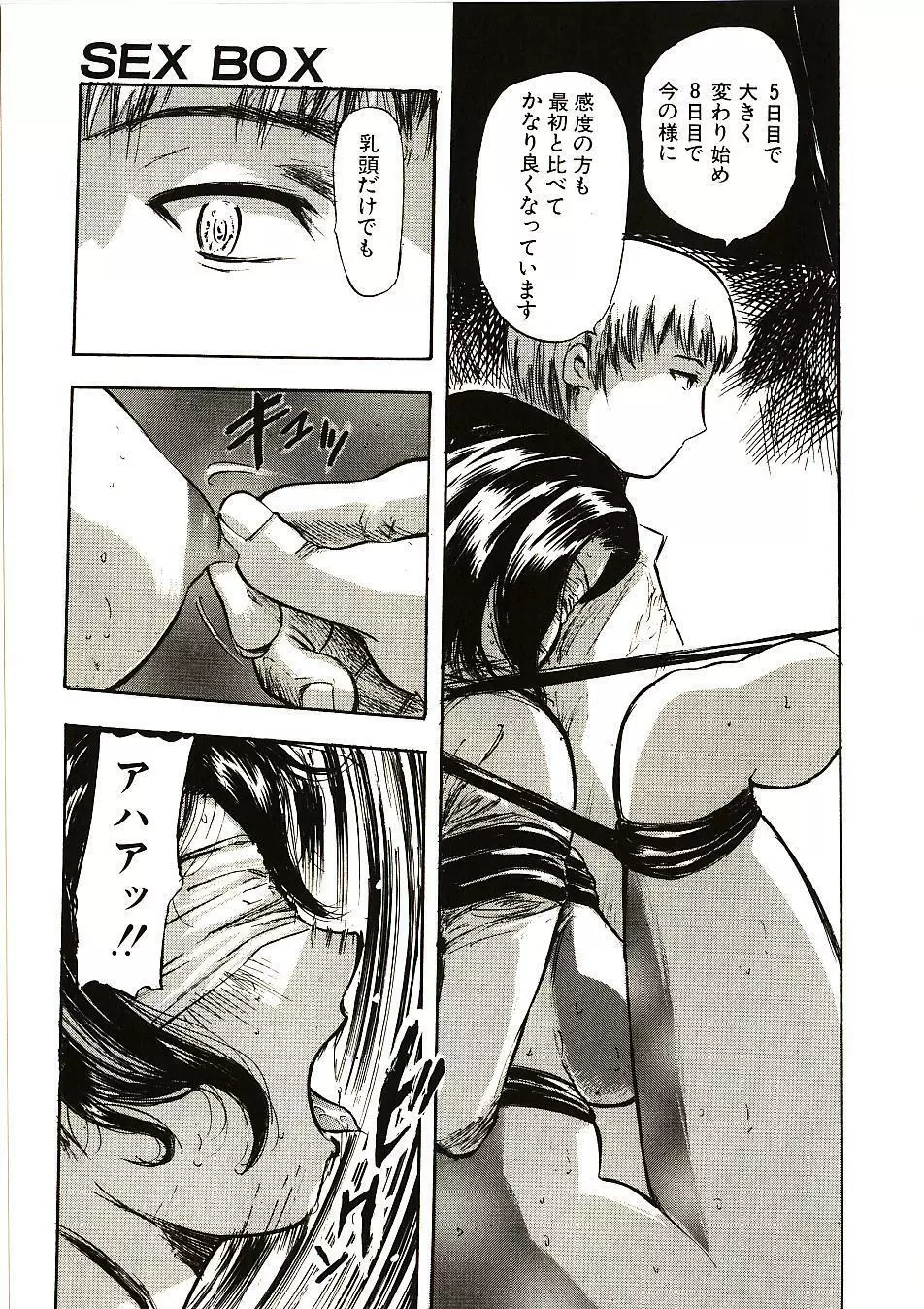 見て… Page.162