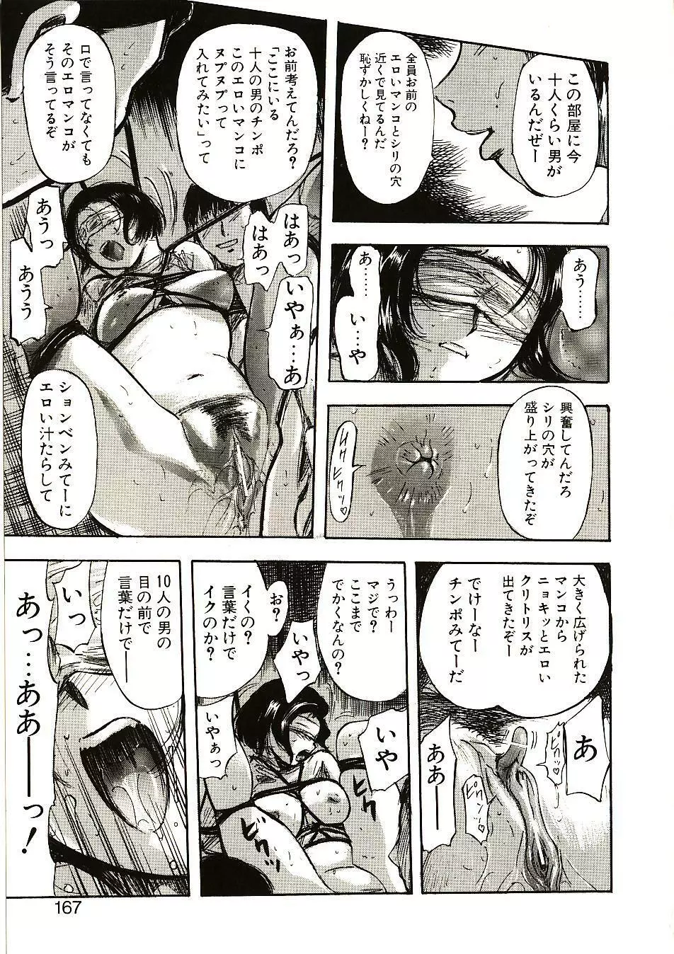 見て… Page.164