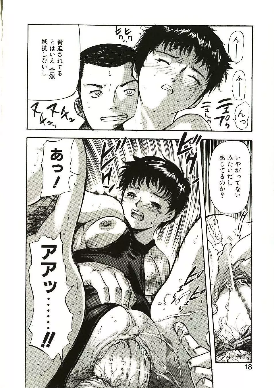 見て… Page.18