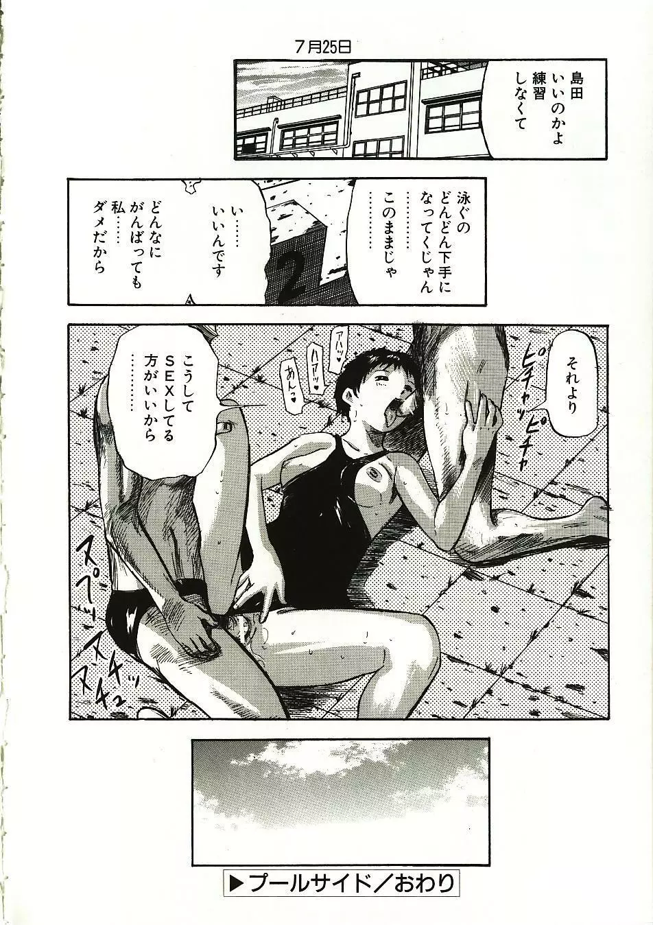 見て… Page.26