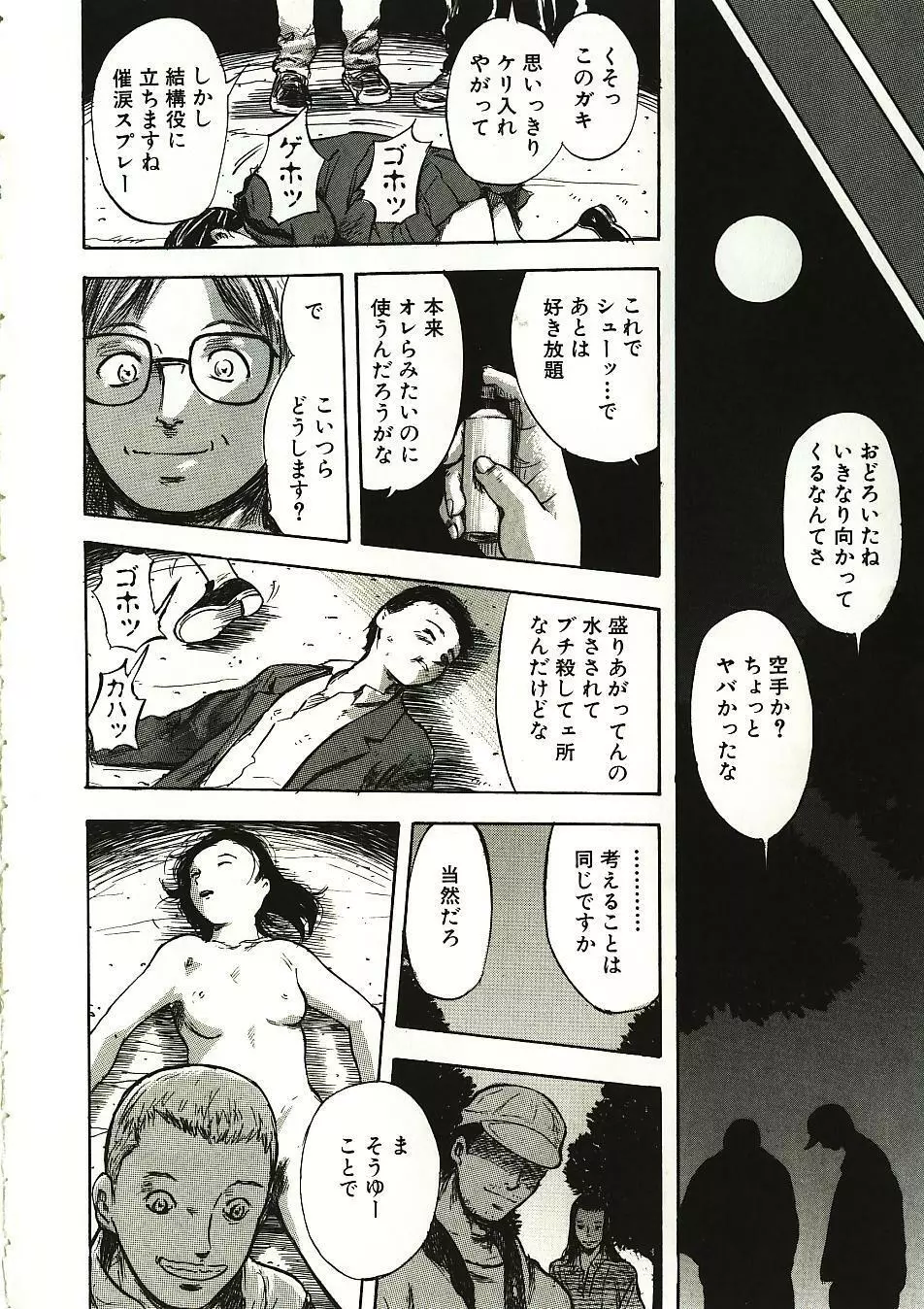 見て… Page.30