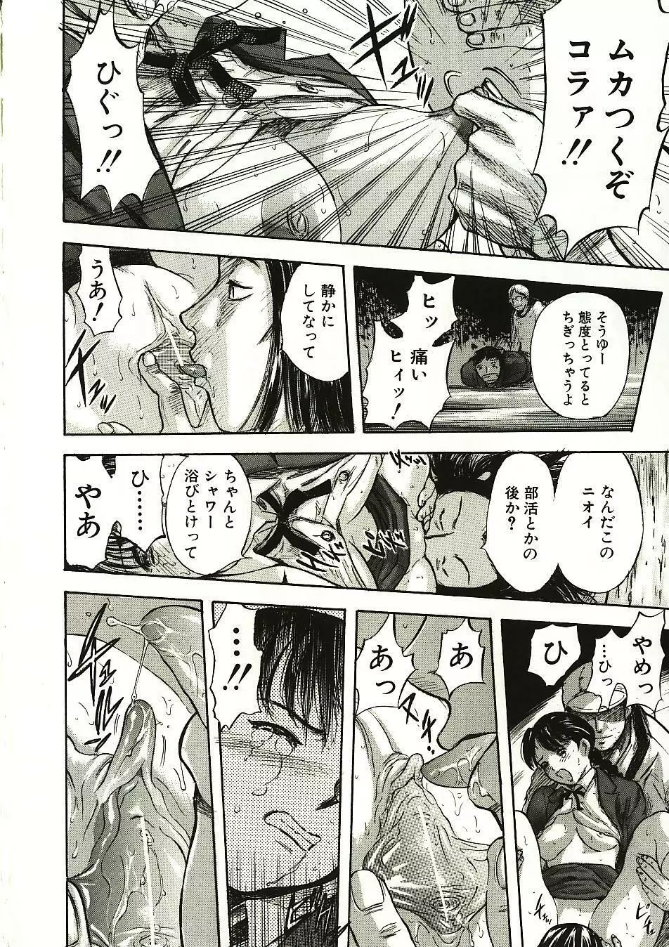 見て… Page.34