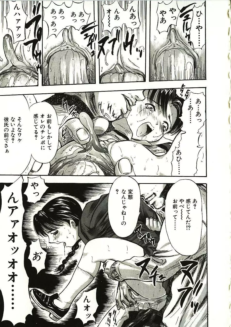 見て… Page.41