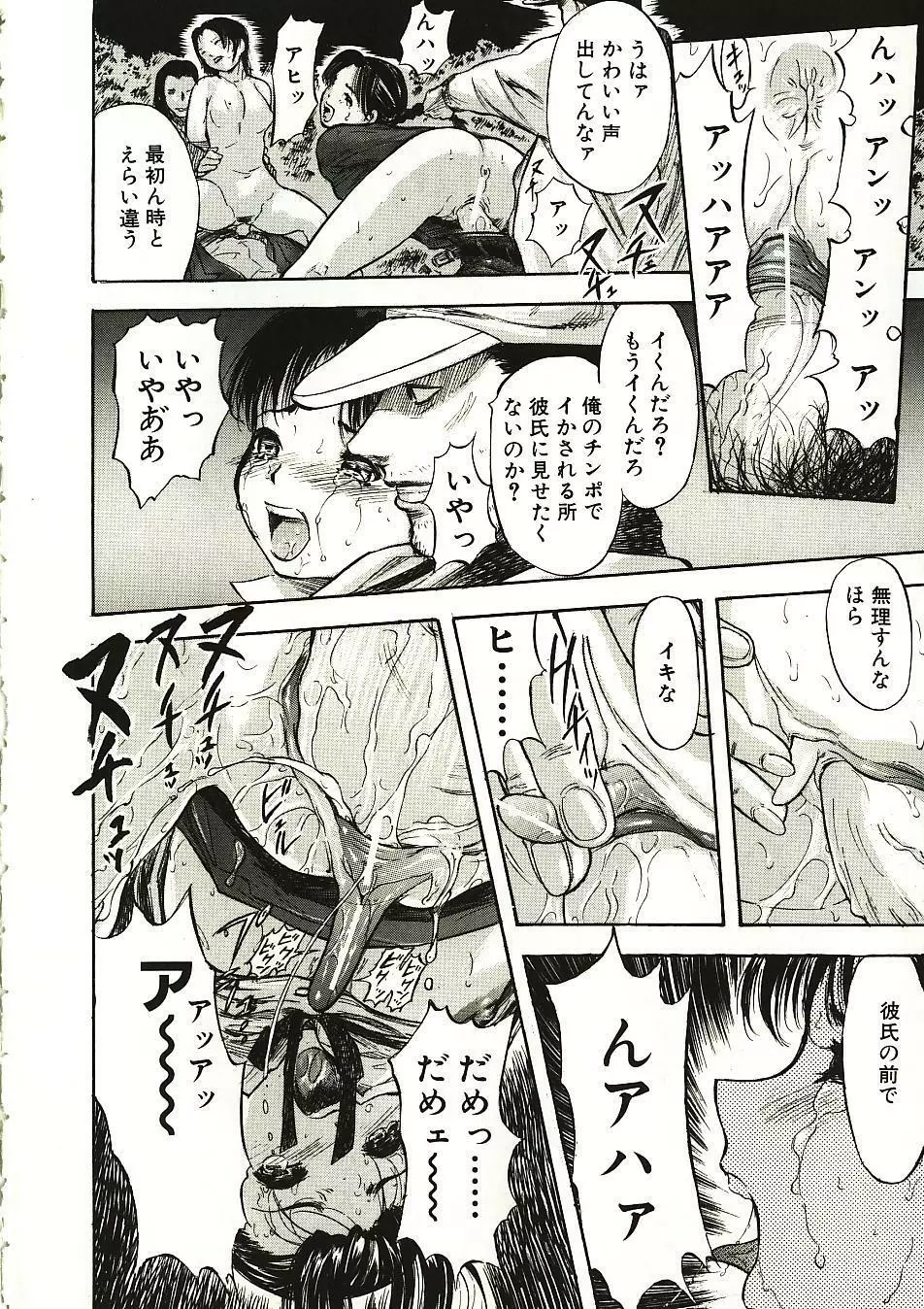 見て… Page.42