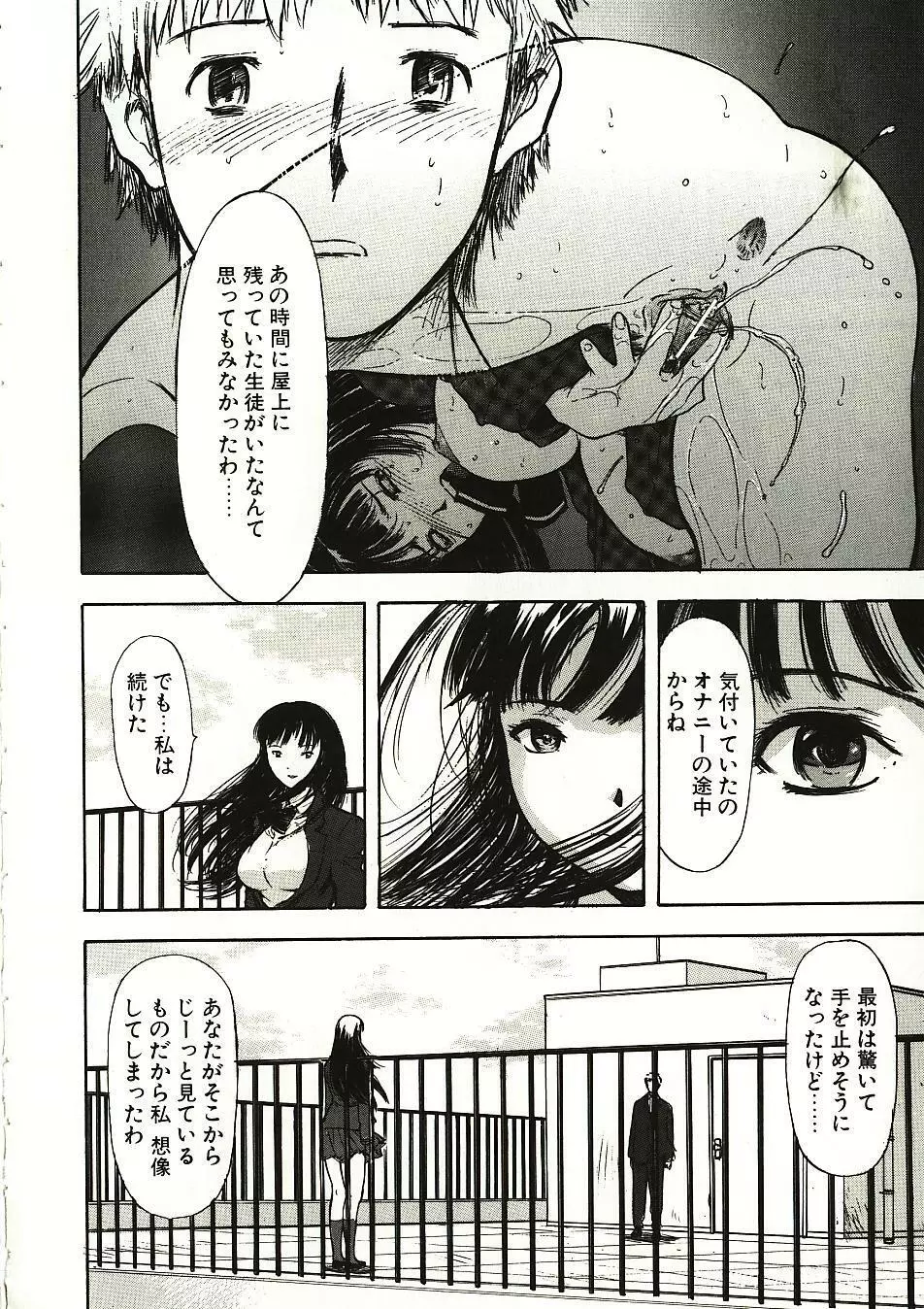 見て… Page.48