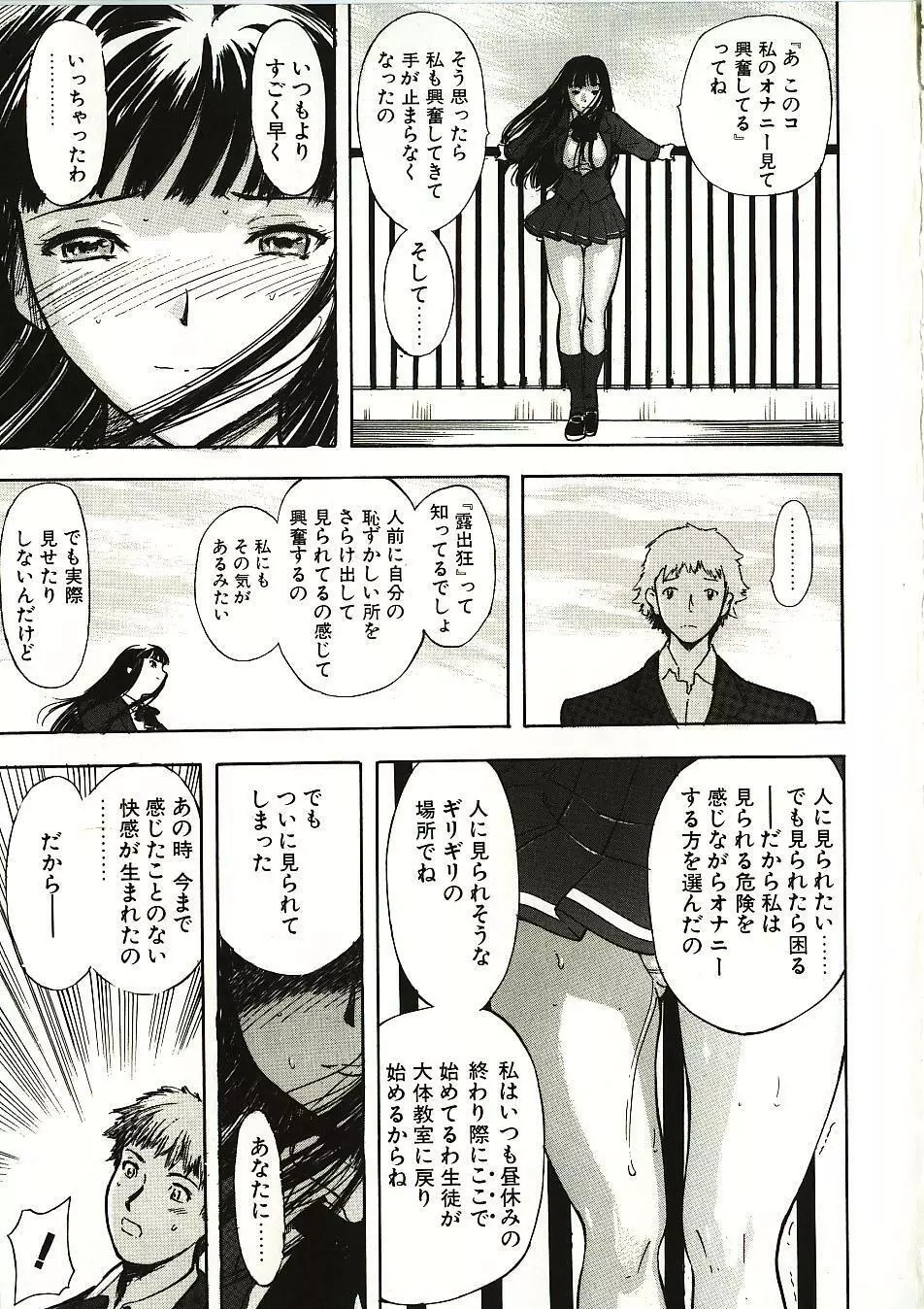 見て… Page.49