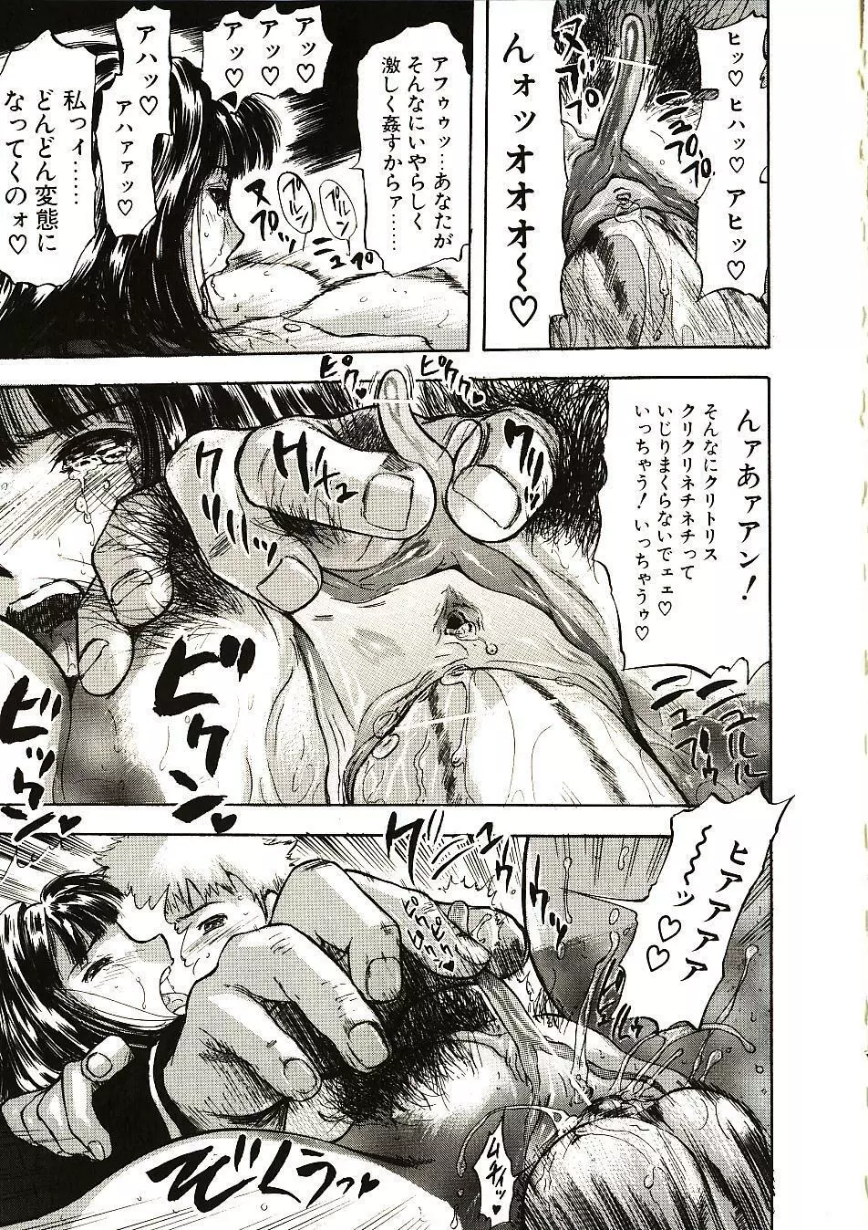 見て… Page.57