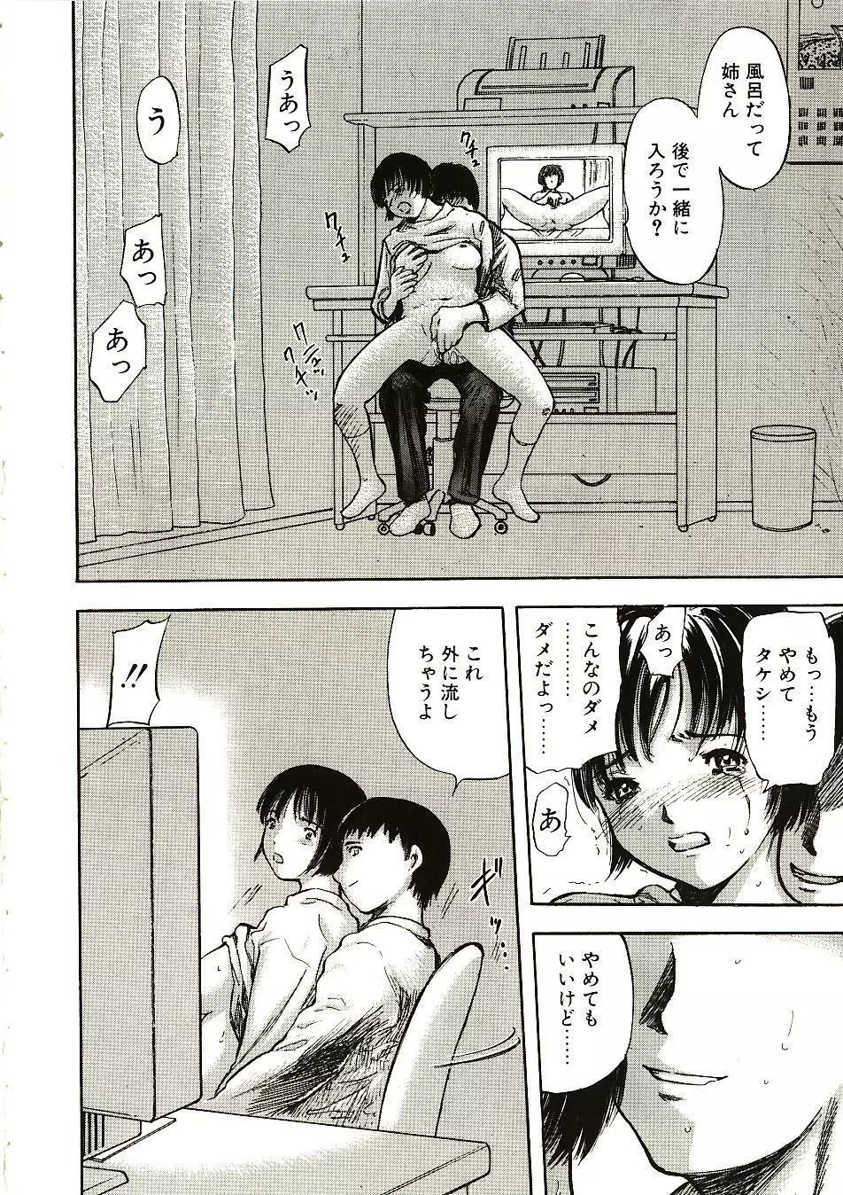 見て… Page.62