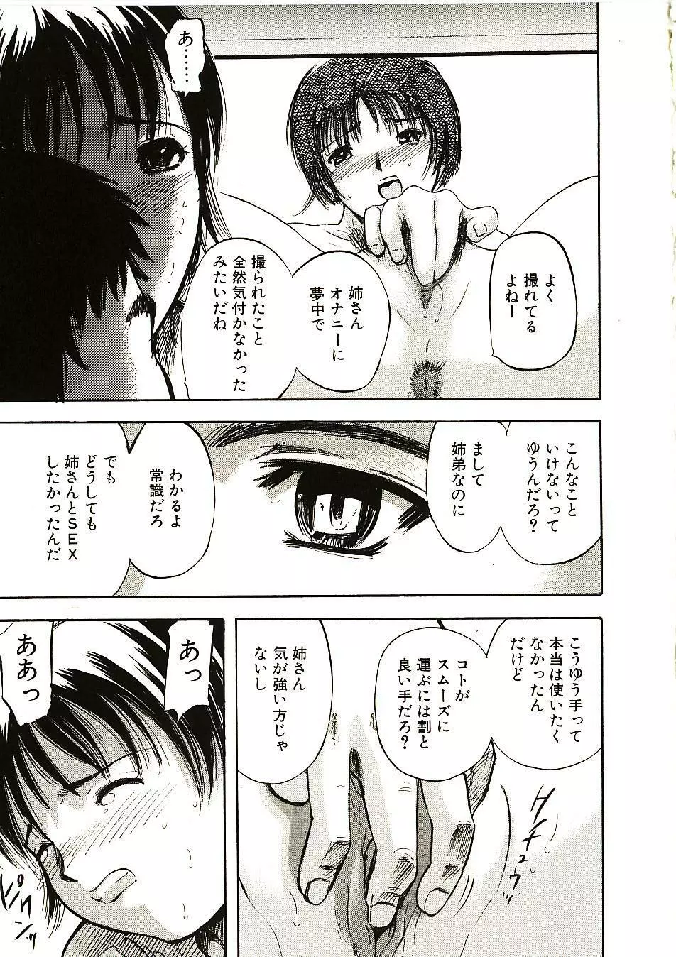 見て… Page.63