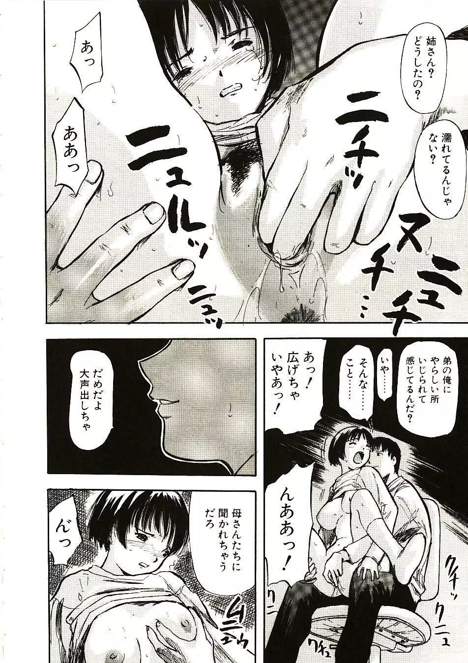 見て… Page.64