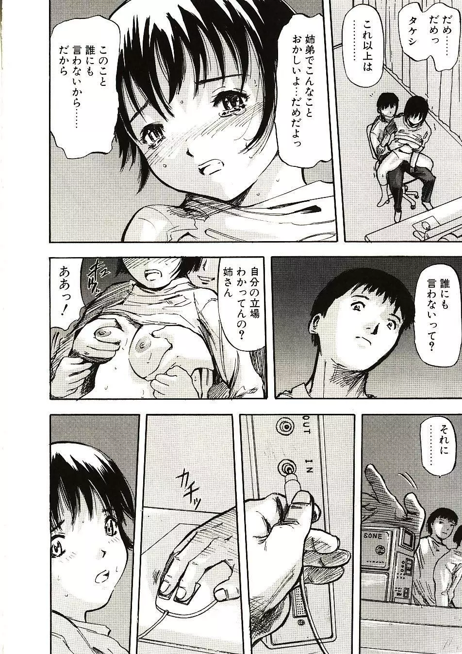 見て… Page.66