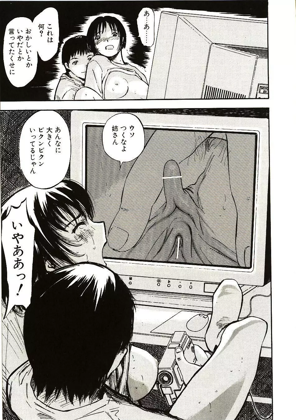 見て… Page.67